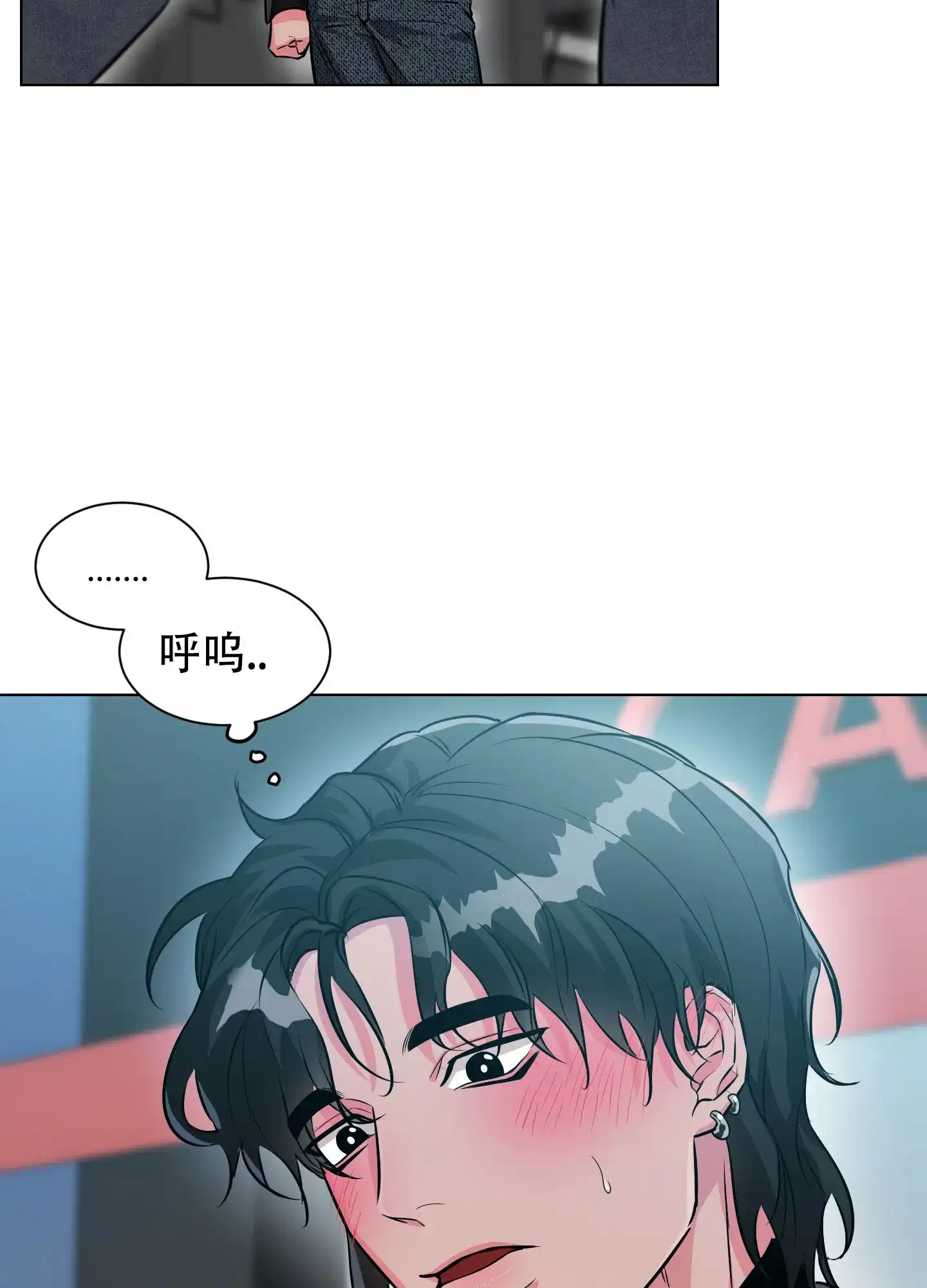 《纯情恋人》第1话 第3页
