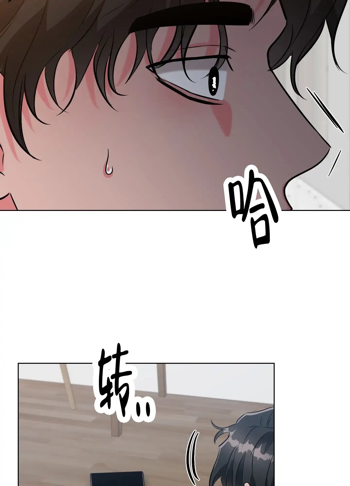 《纯情恋人》第2话 第19页