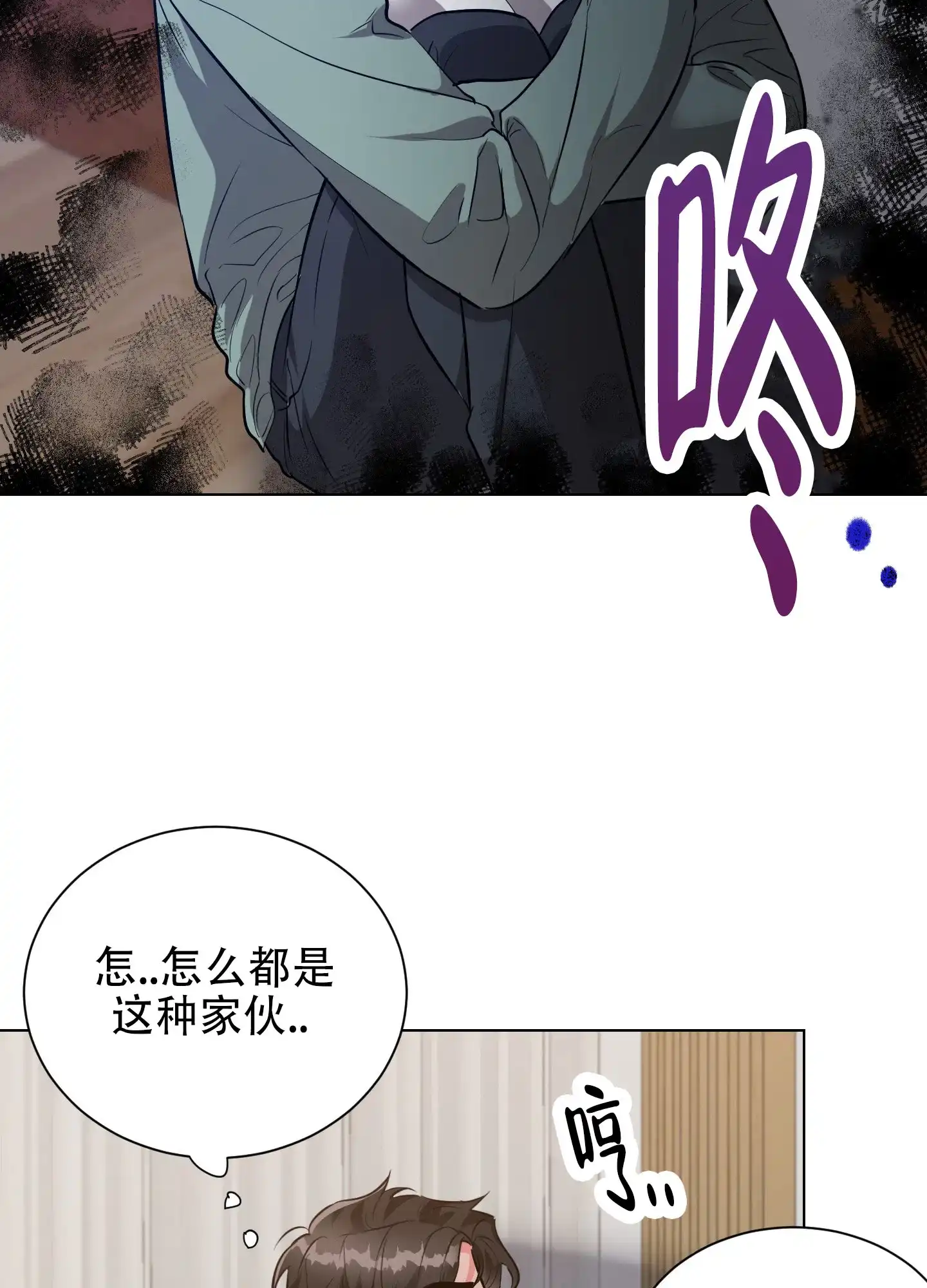 《纯情恋人》第2话 第17页