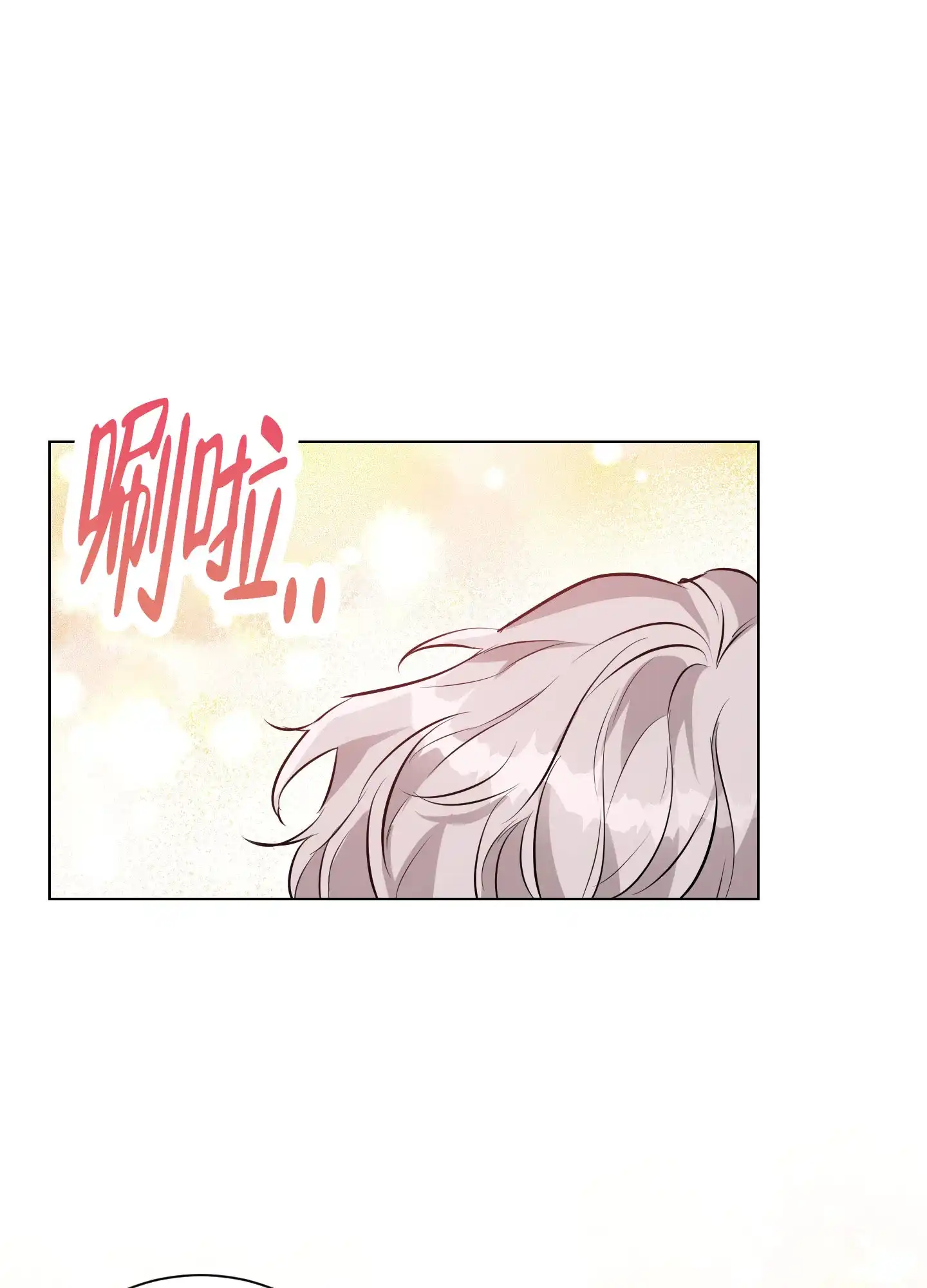 《纯情恋人》第3话 第7页