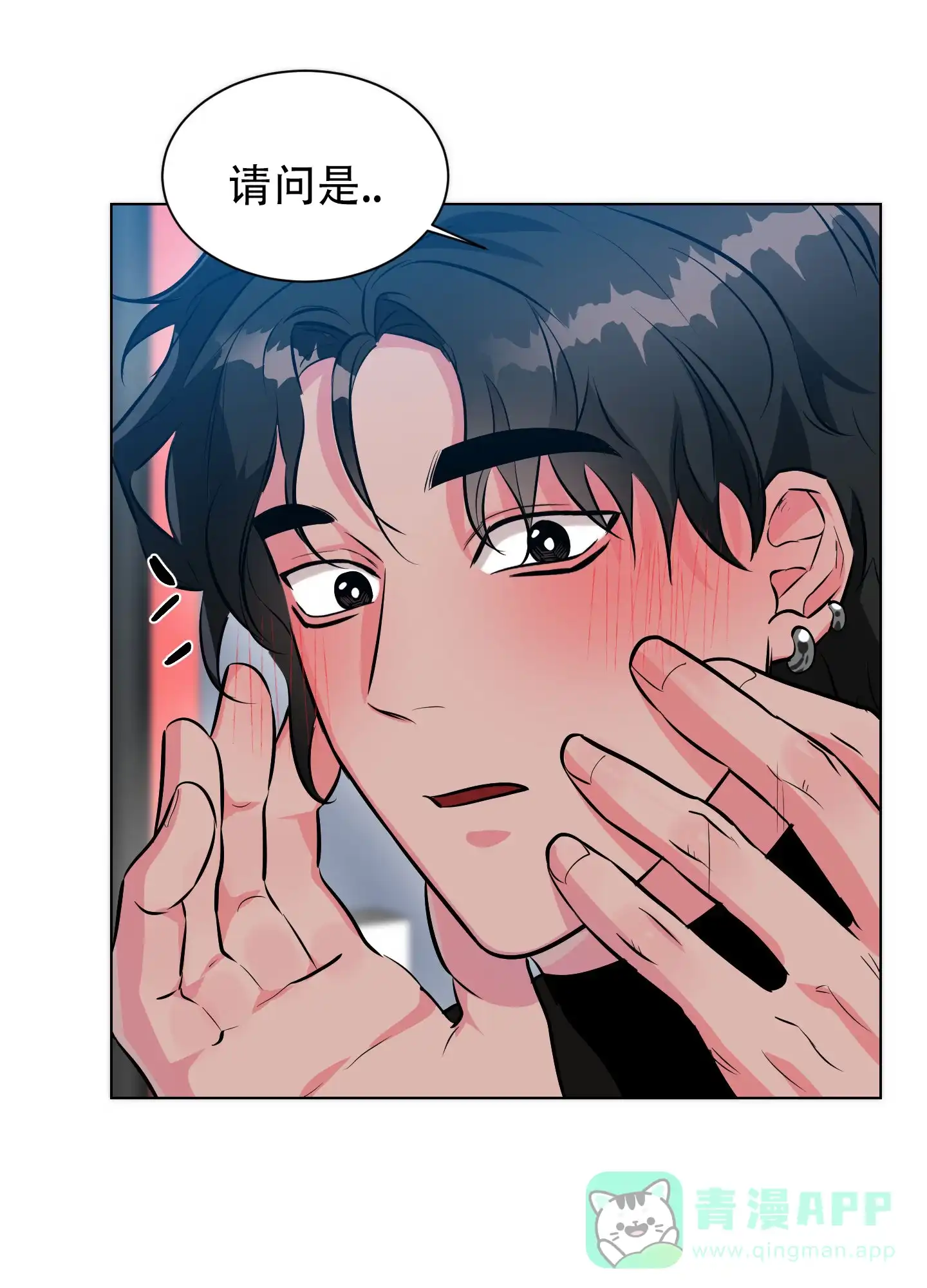 《纯情恋人》第3话 第6页