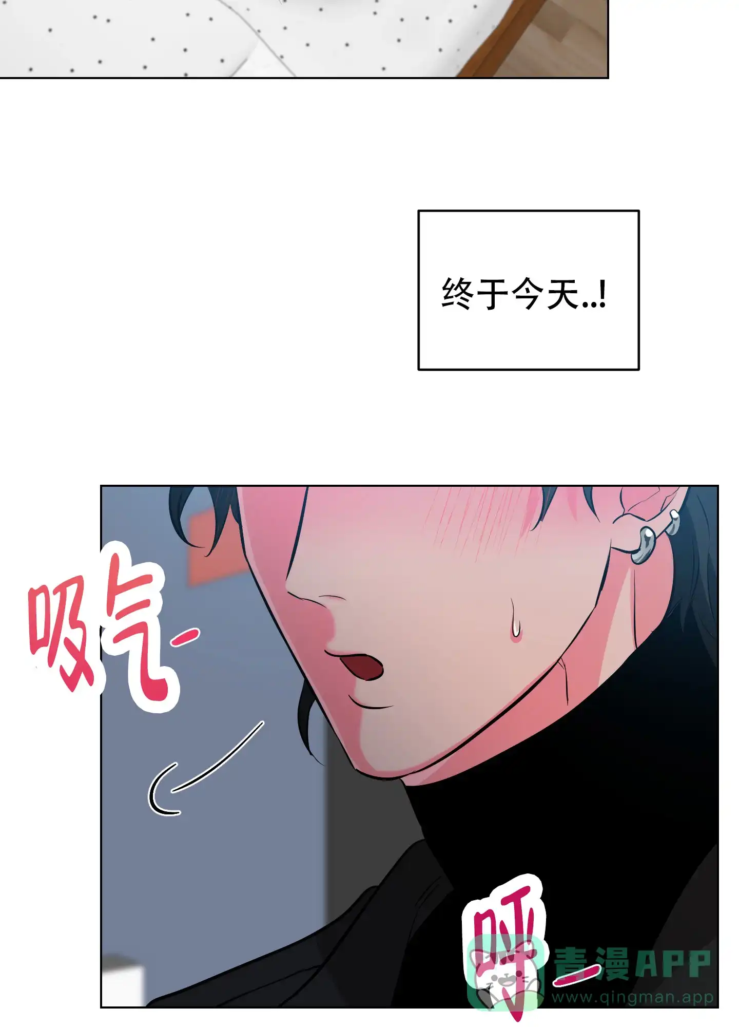 《纯情恋人》第3话 第21页