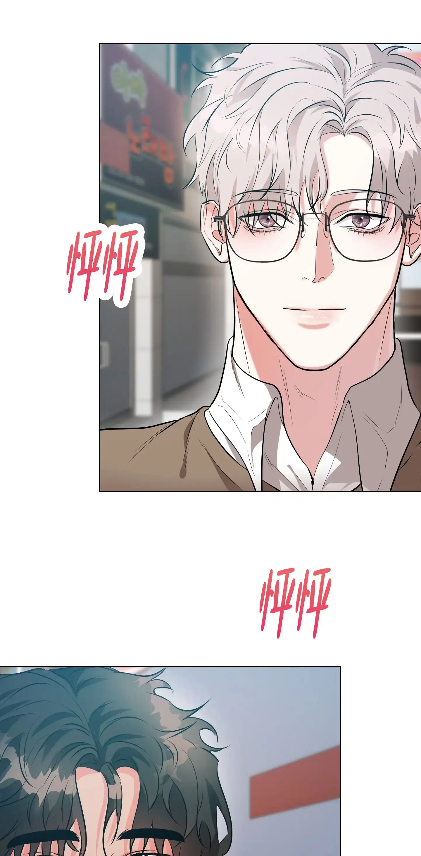 《纯情恋人》第3话 第17页