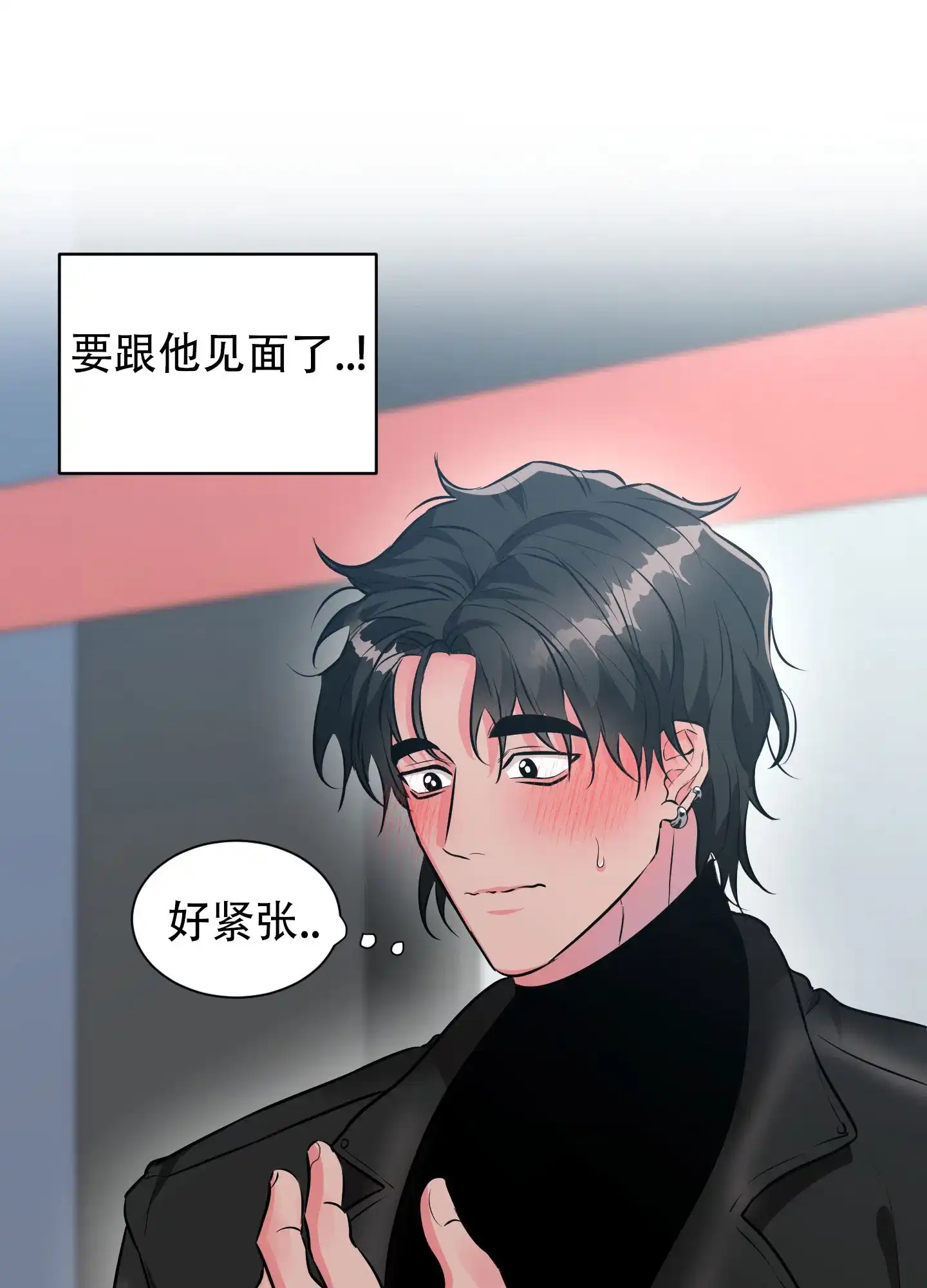 《纯情恋人》第3话 第22页
