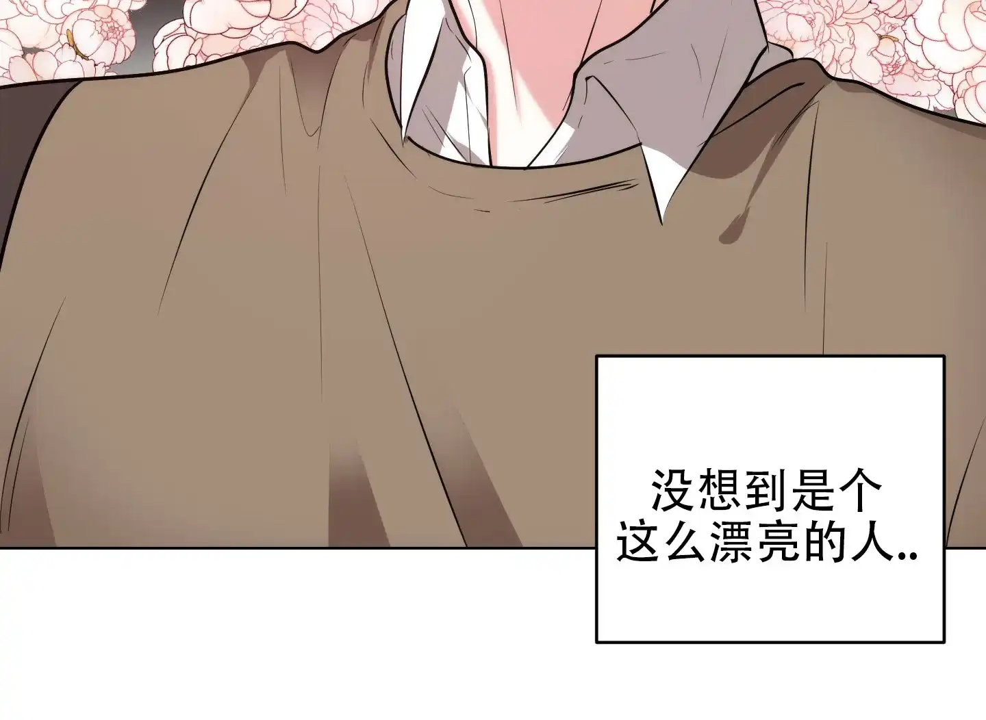 《纯情恋人》第3话 第15页