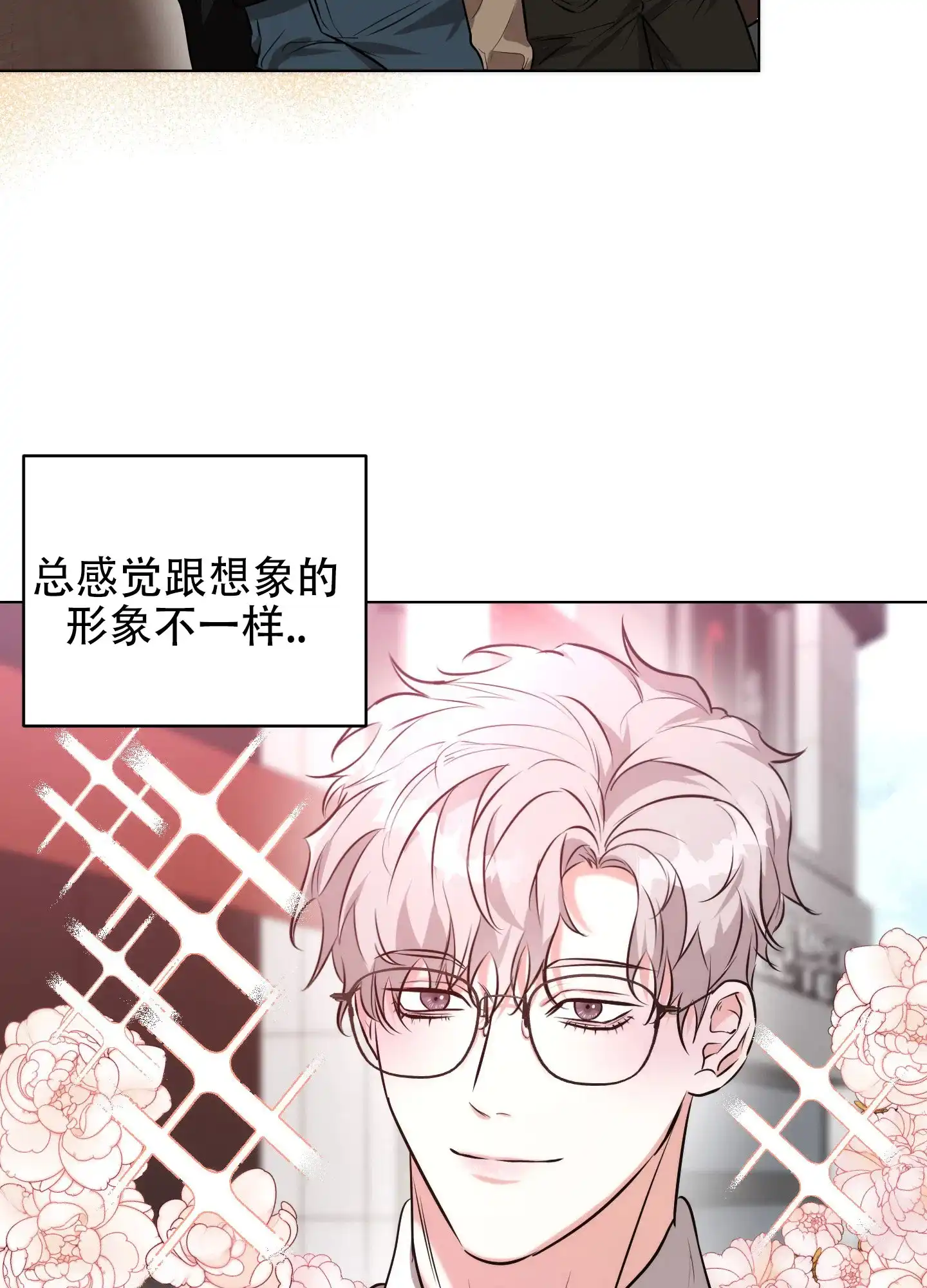 《纯情恋人》第3话 第14页