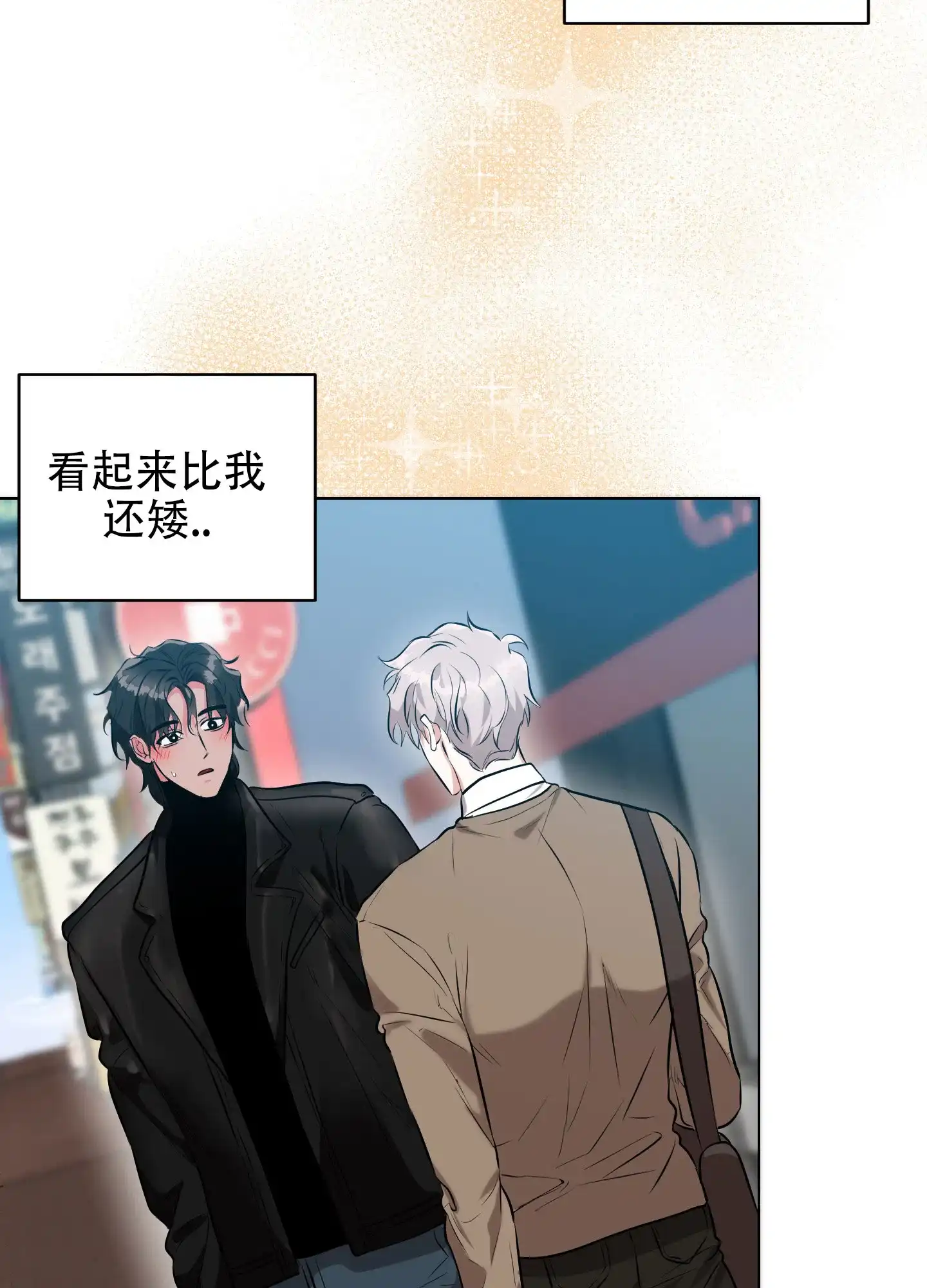 《纯情恋人》第3话 第13页