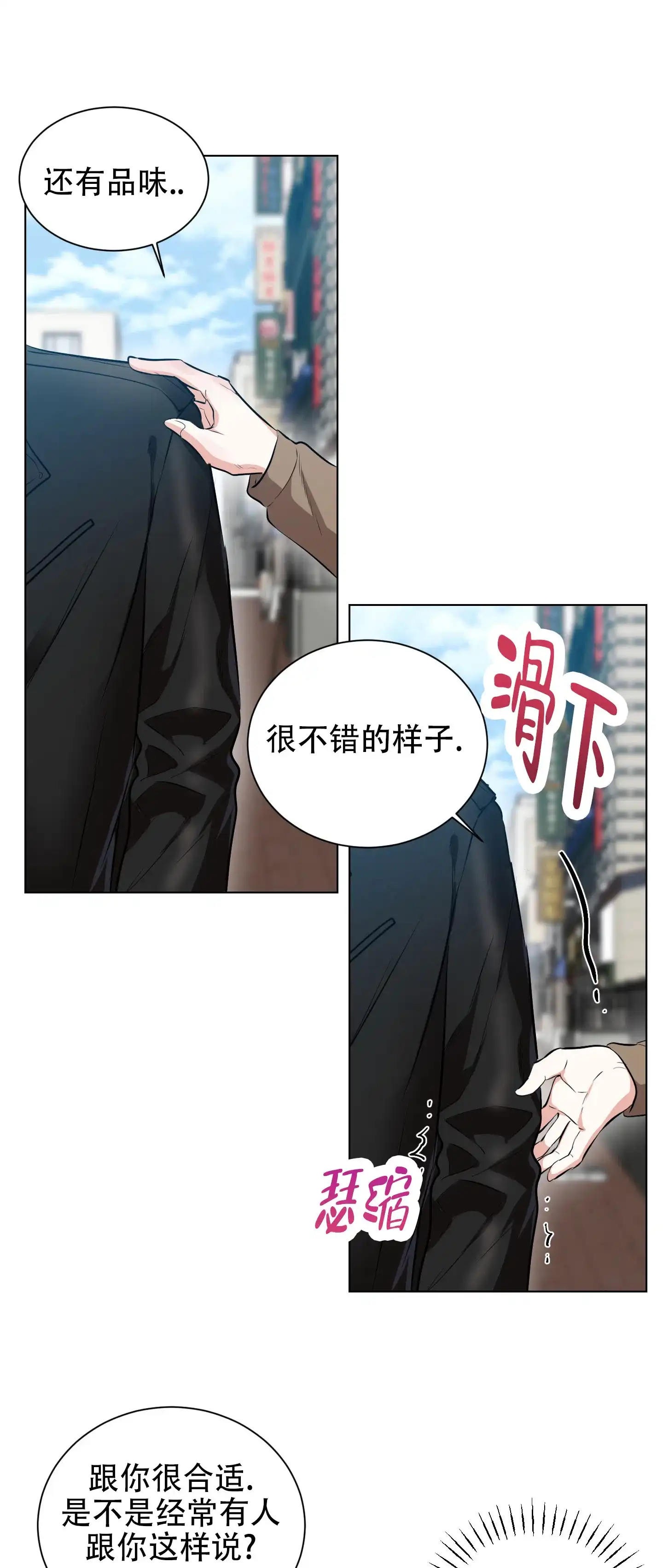《纯情恋人》第4话 第17页