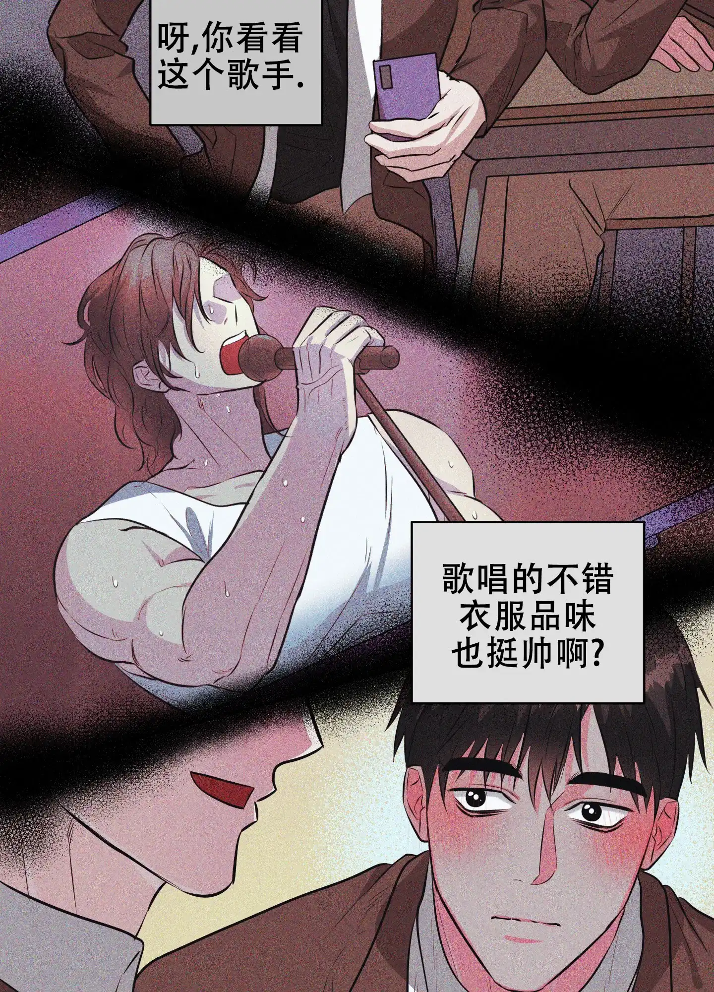 《纯情恋人》第4话 第22页