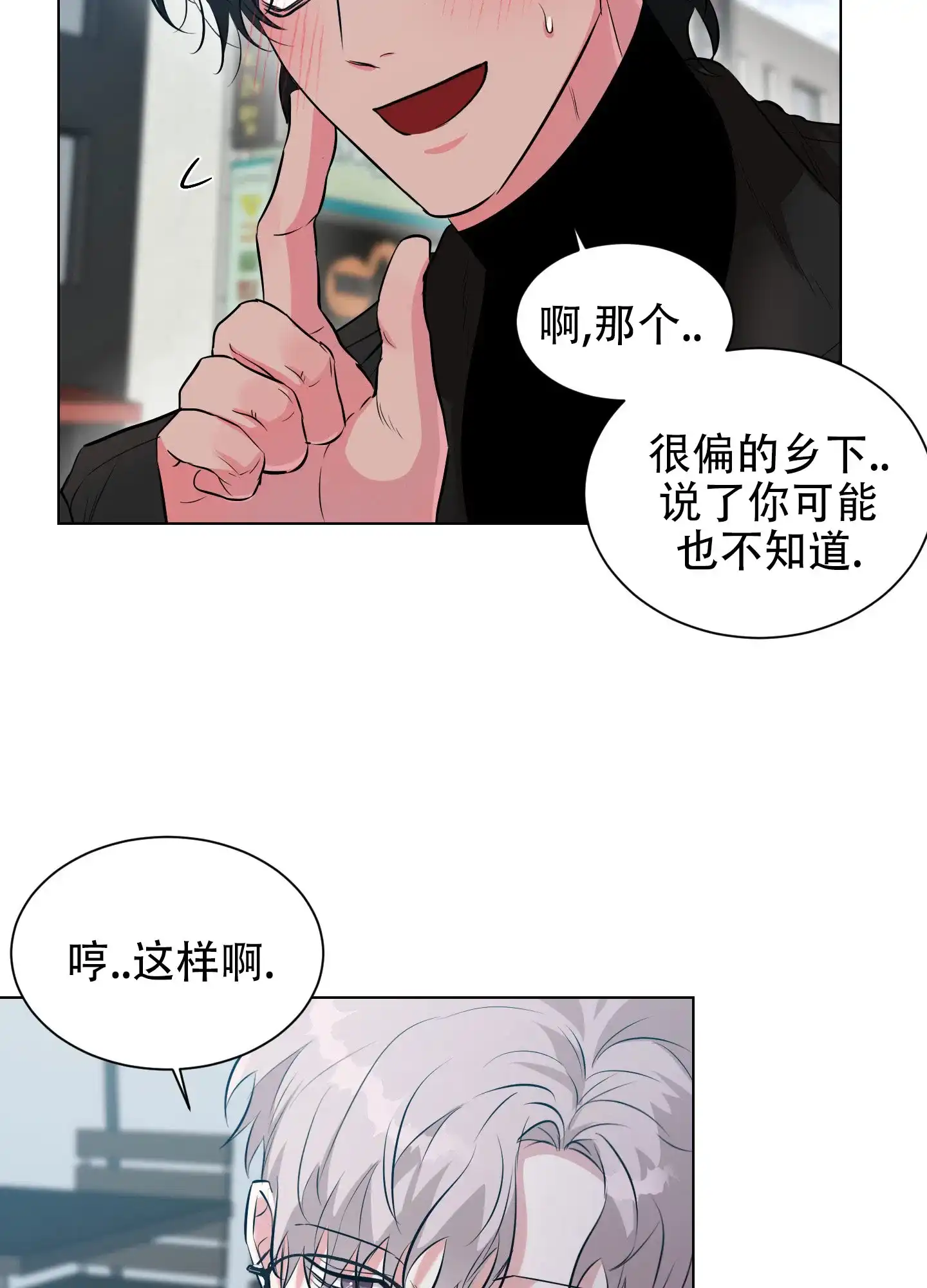《纯情恋人》第4话 第14页