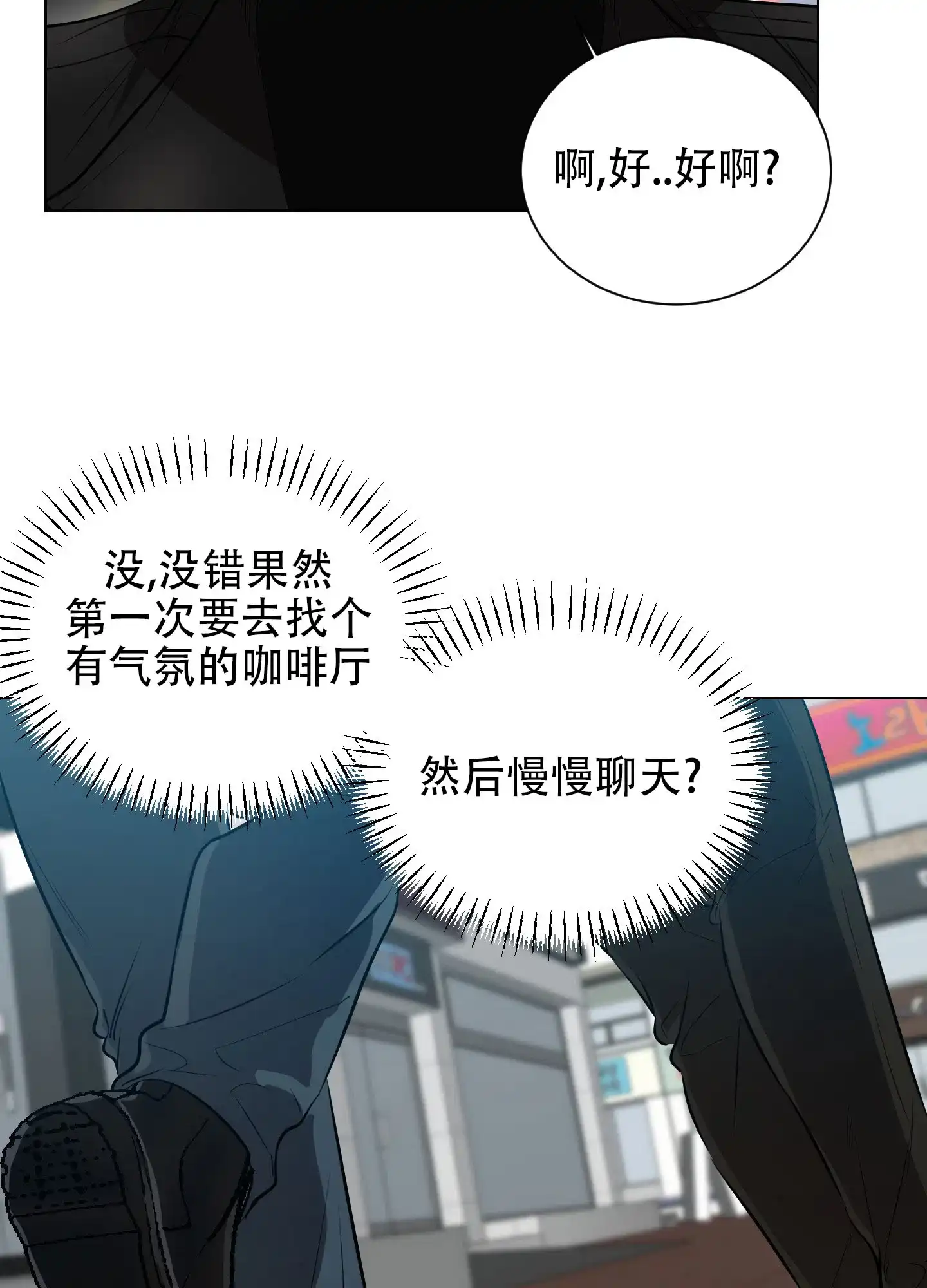 《纯情恋人》第4话 第10页