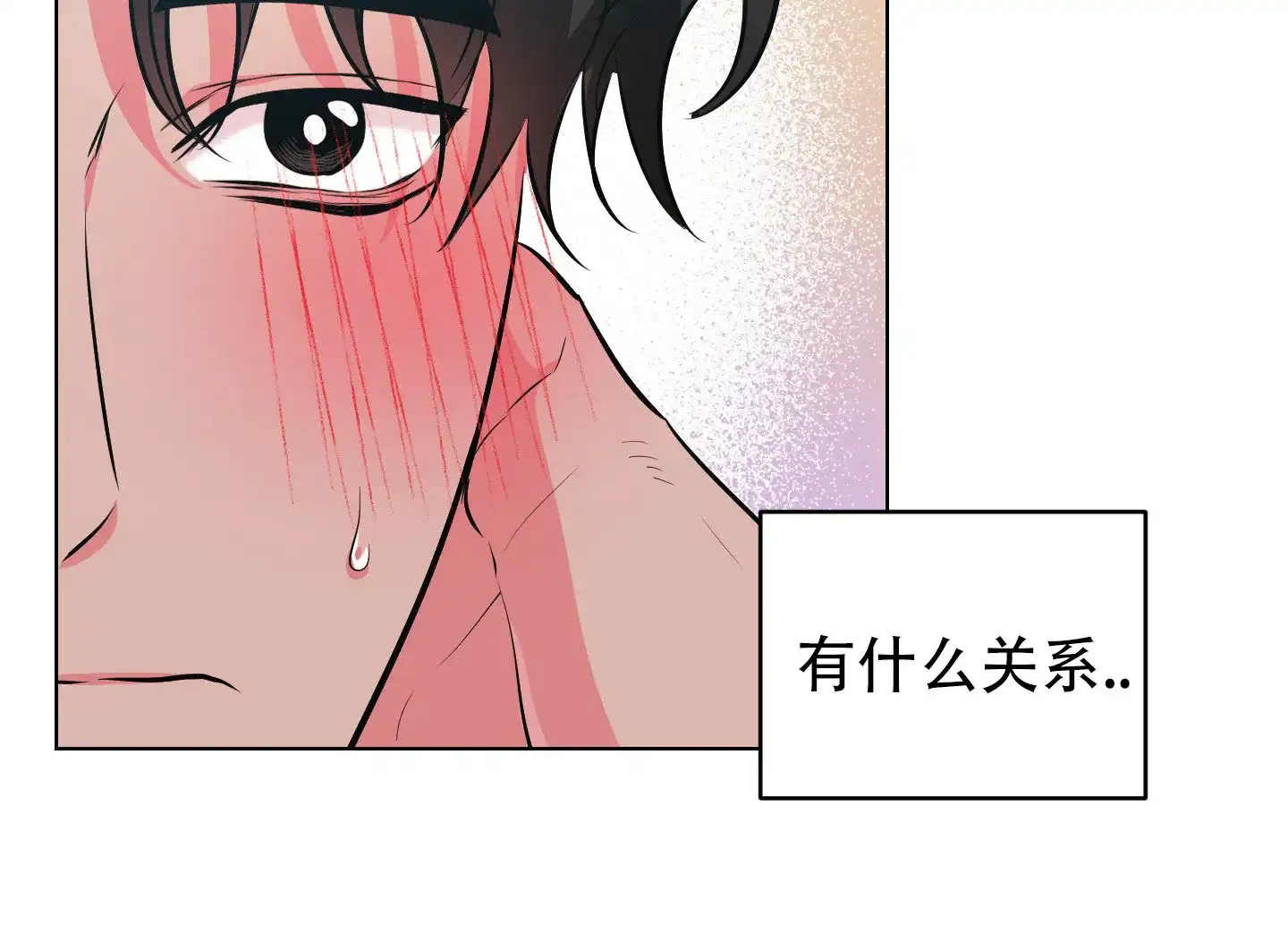 《纯情恋人》第4话 第2页