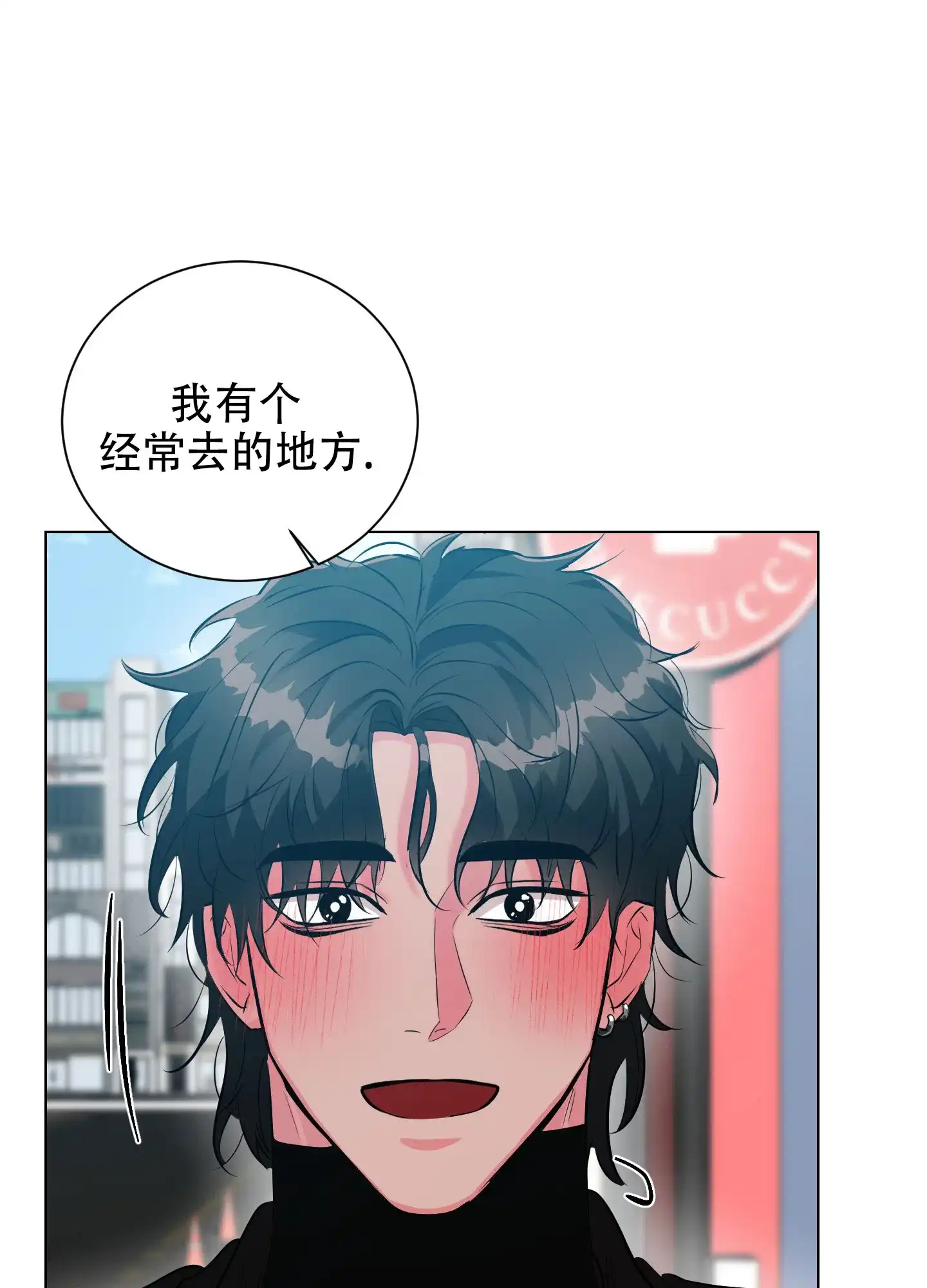 《纯情恋人》第4话 第9页