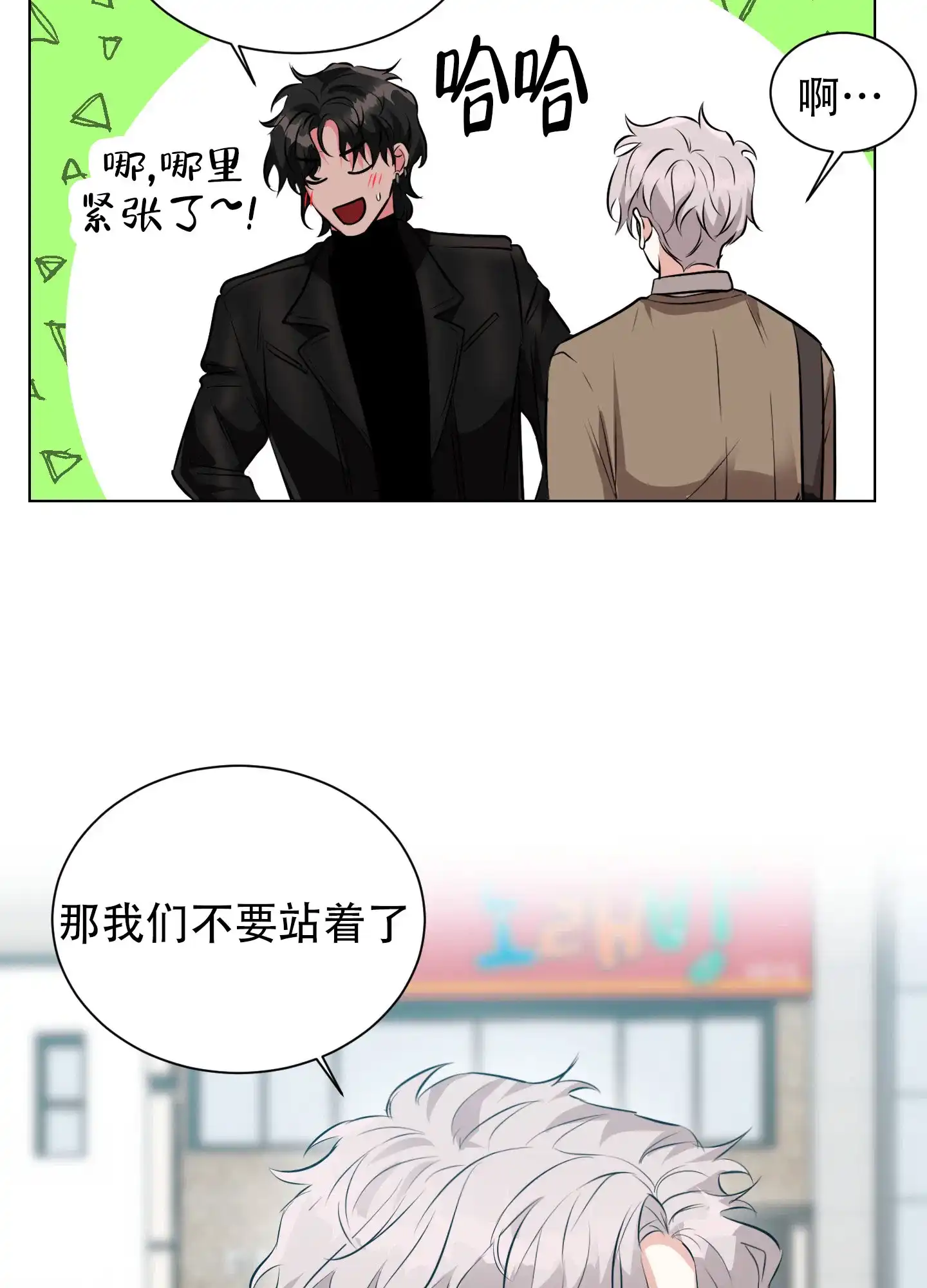 《纯情恋人》第4话 第7页