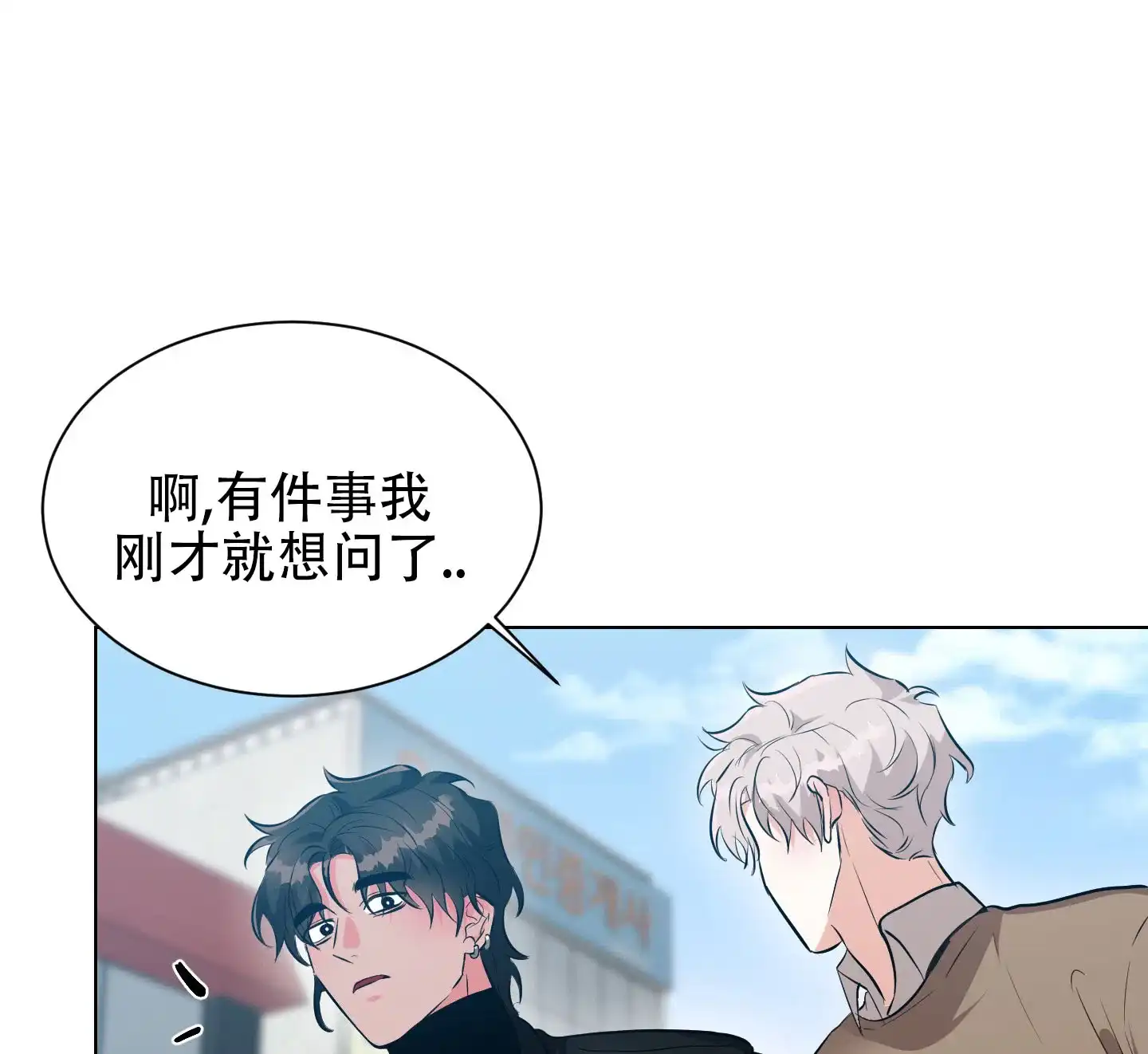 《纯情恋人》第4话 第12页