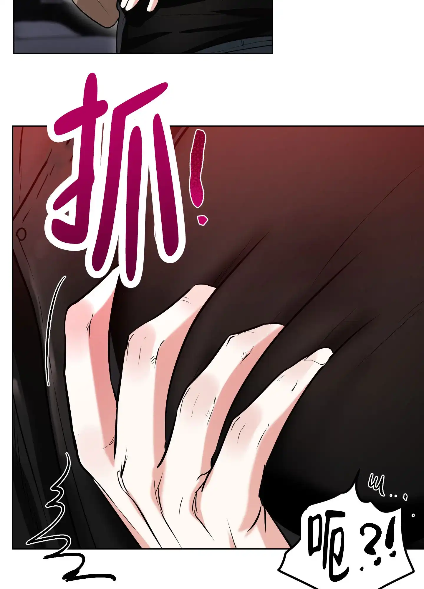 《纯情恋人》第5话 第25页