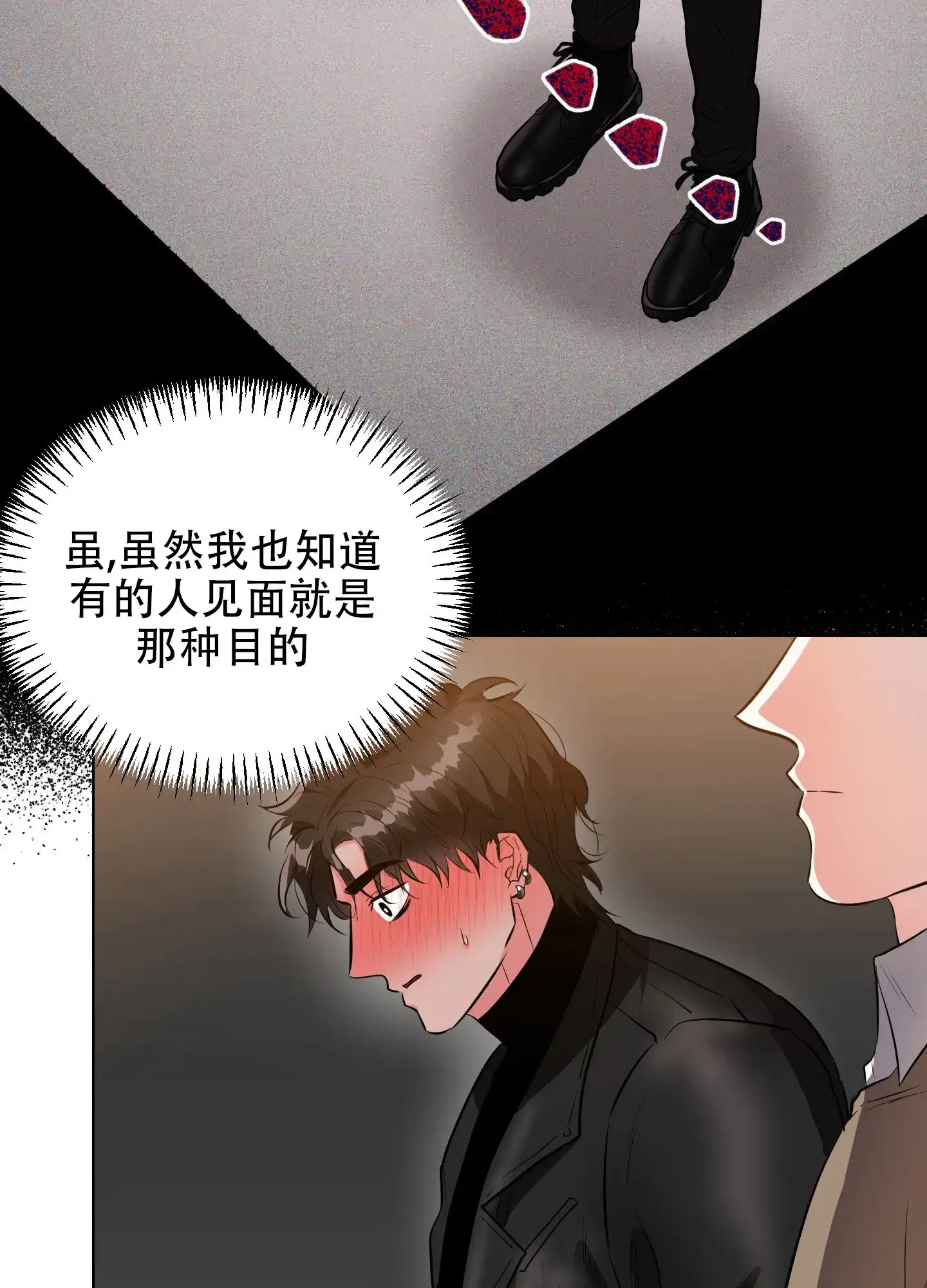 《纯情恋人》第5话 第9页