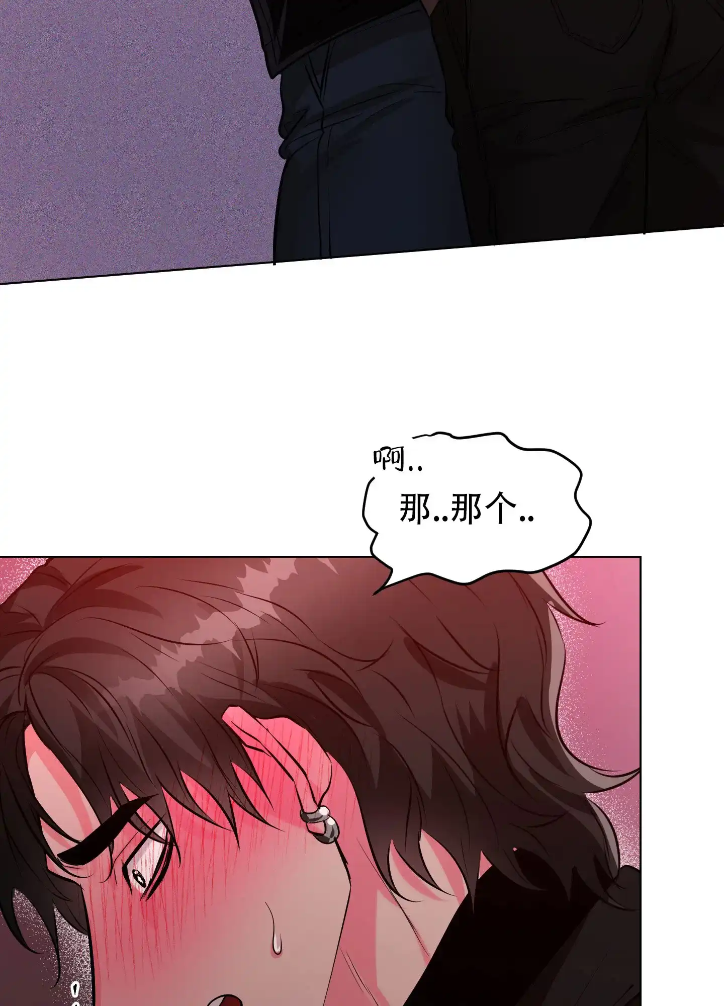 《纯情恋人》第5话 第22页