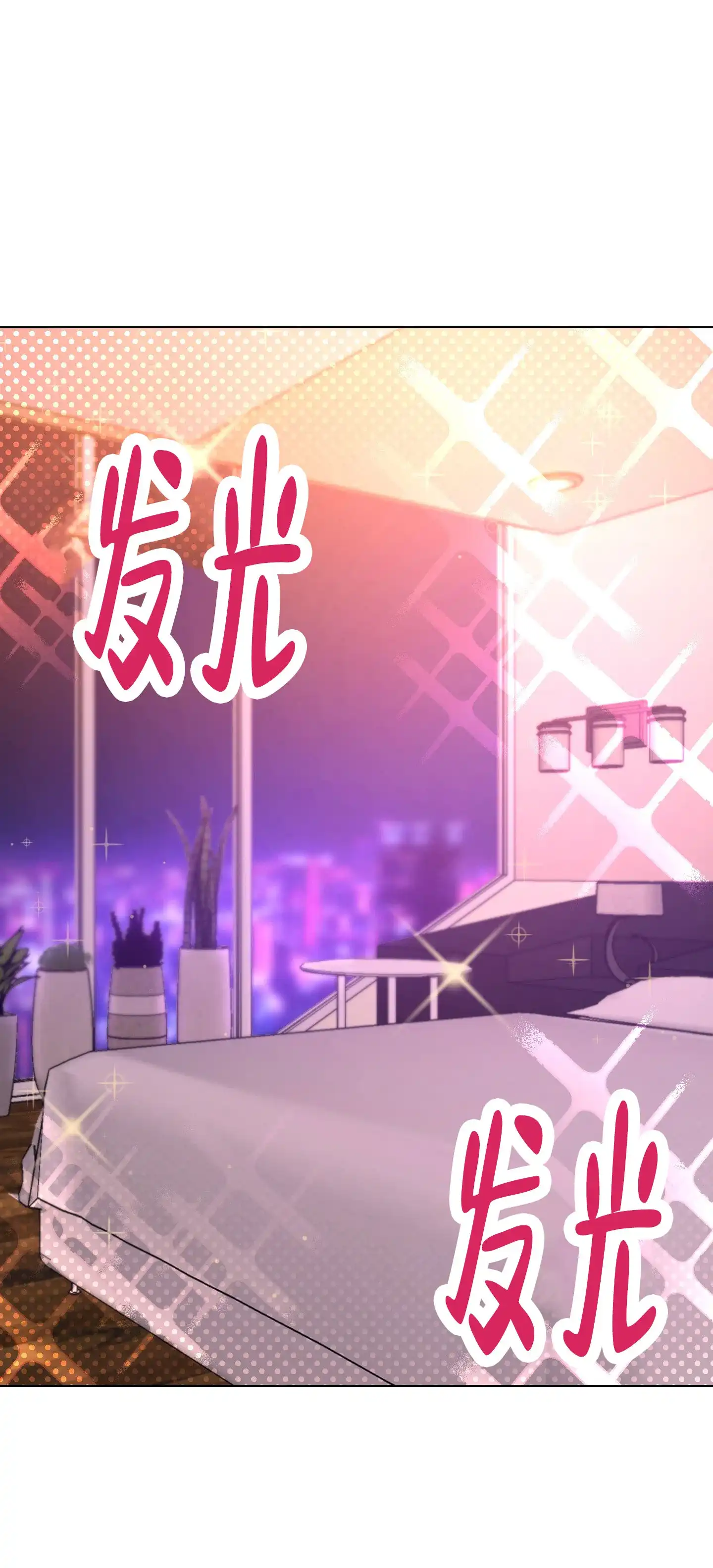 《纯情恋人》第5话 第15页