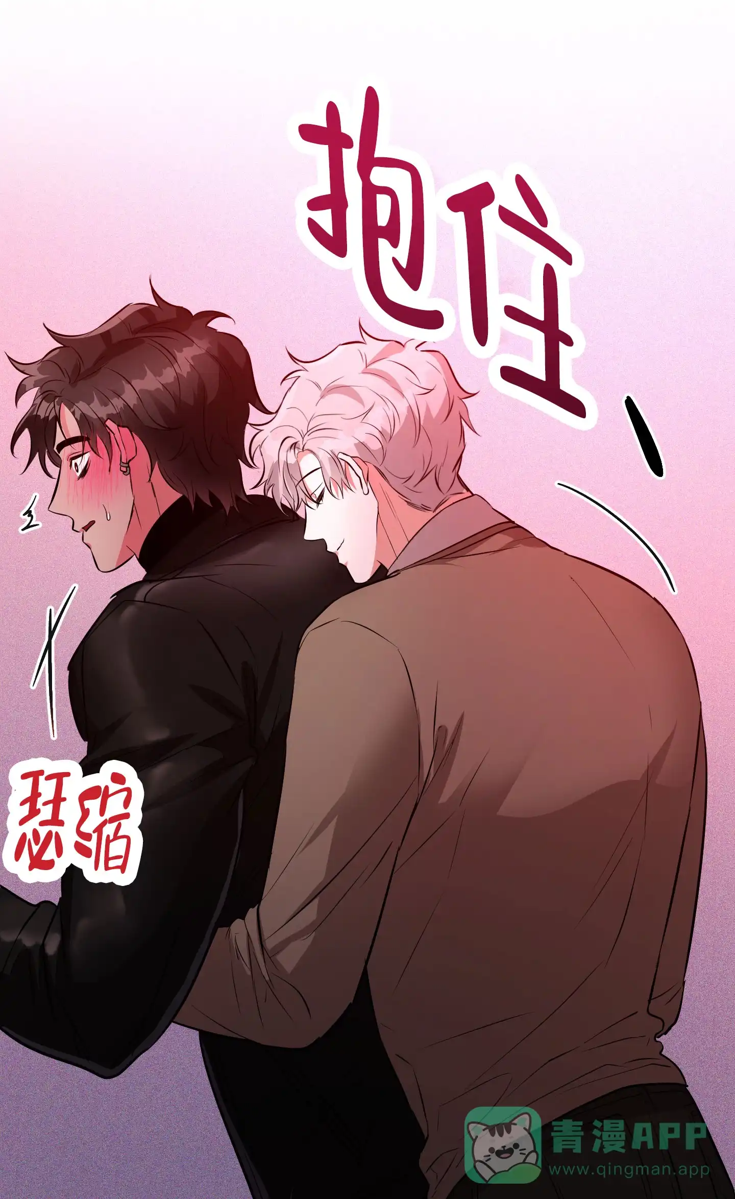 《纯情恋人》第5话 第21页