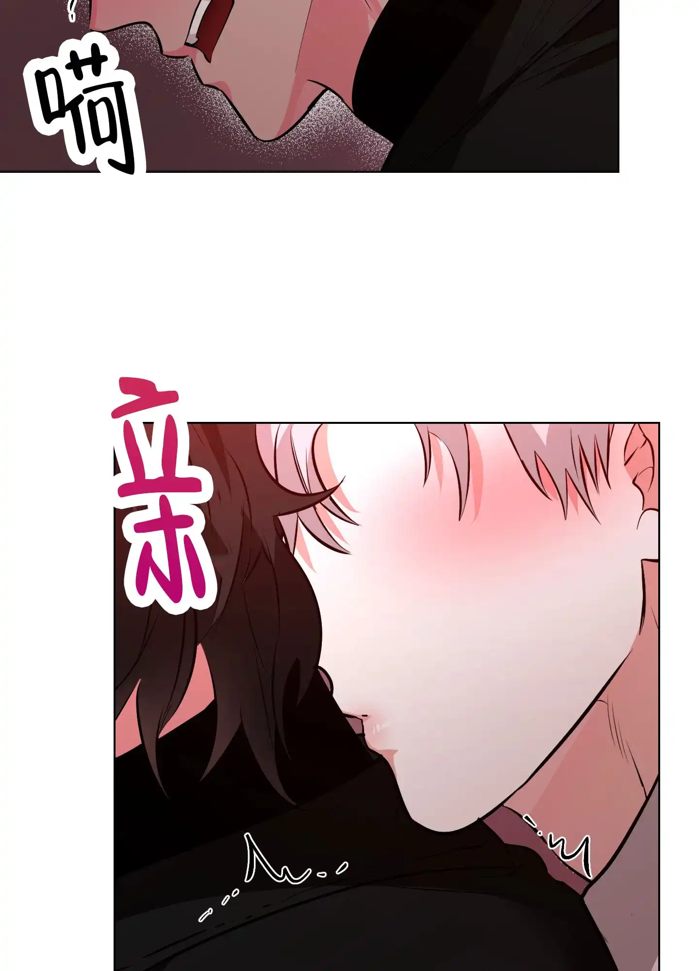 《纯情恋人》第5话 第23页