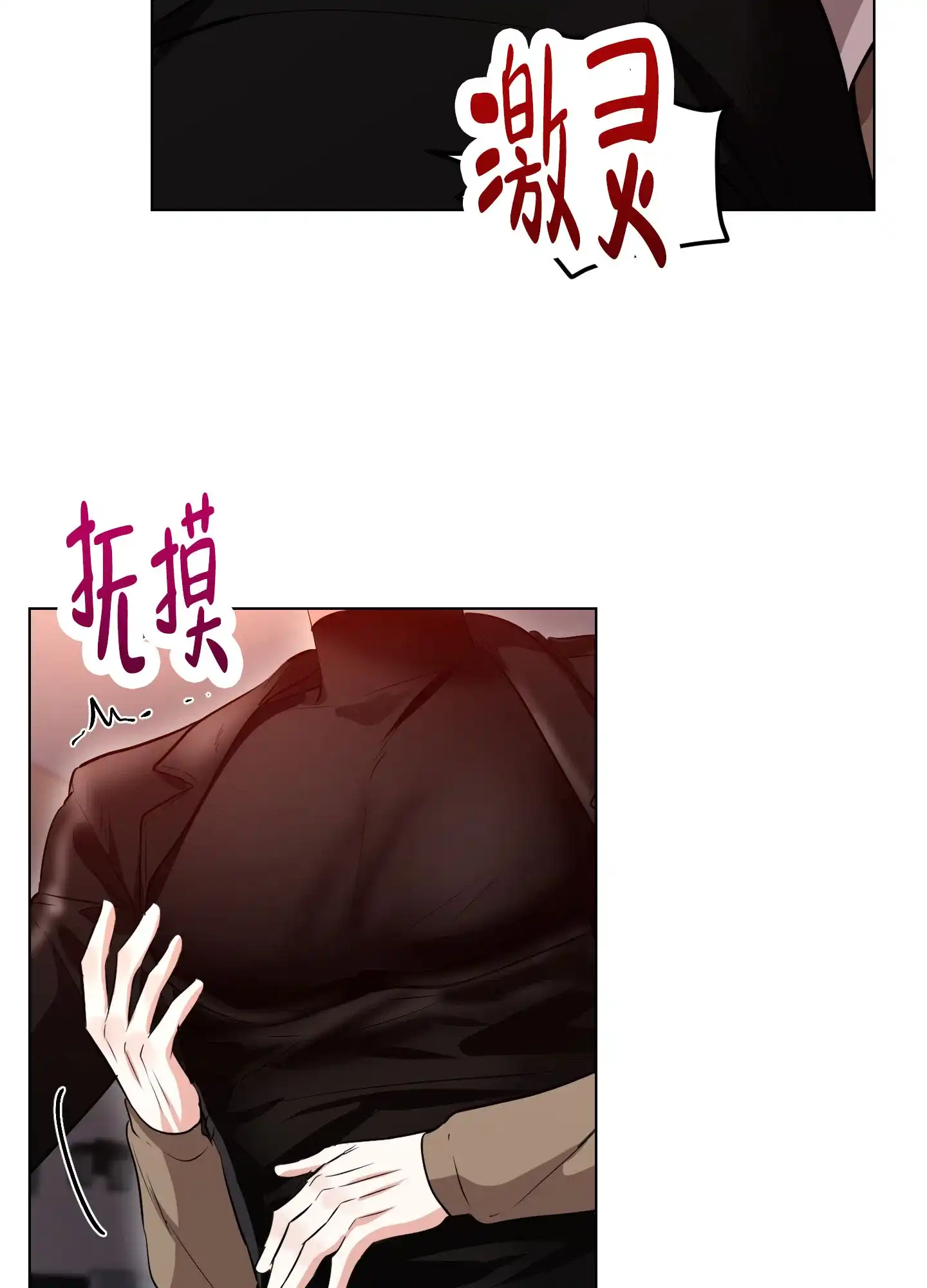 《纯情恋人》第5话 第24页