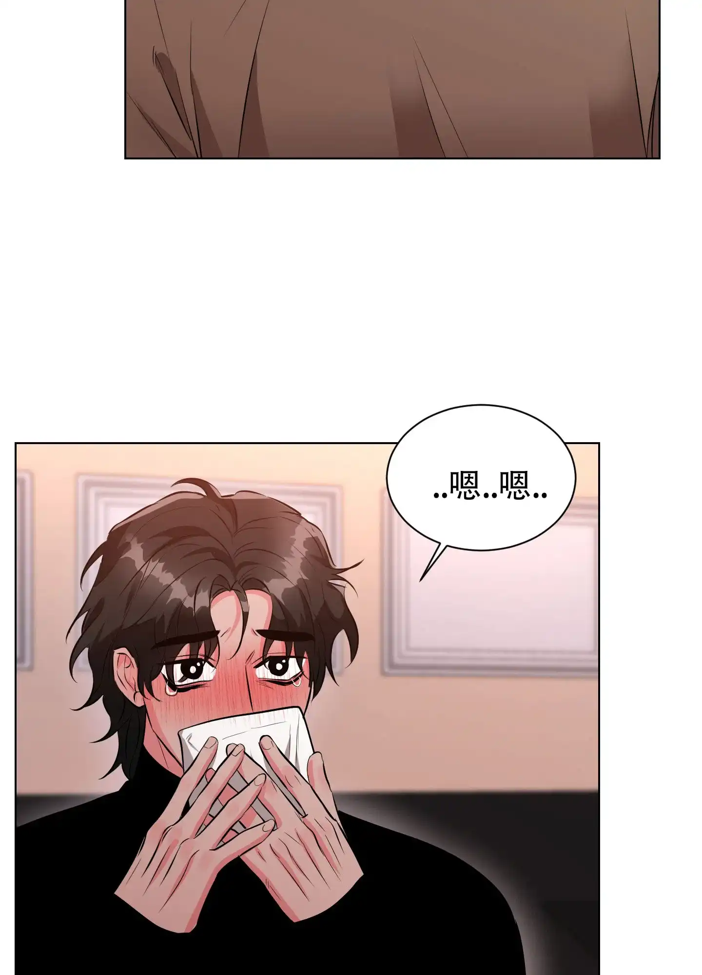 《纯情恋人》第6话 第8页
