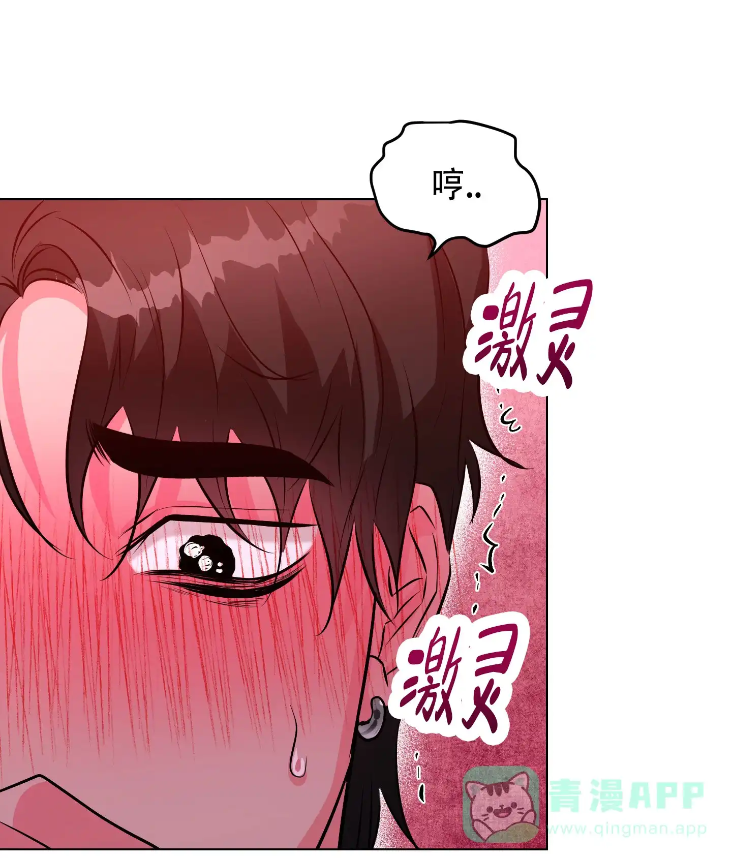 《纯情恋人》第6话 第1页