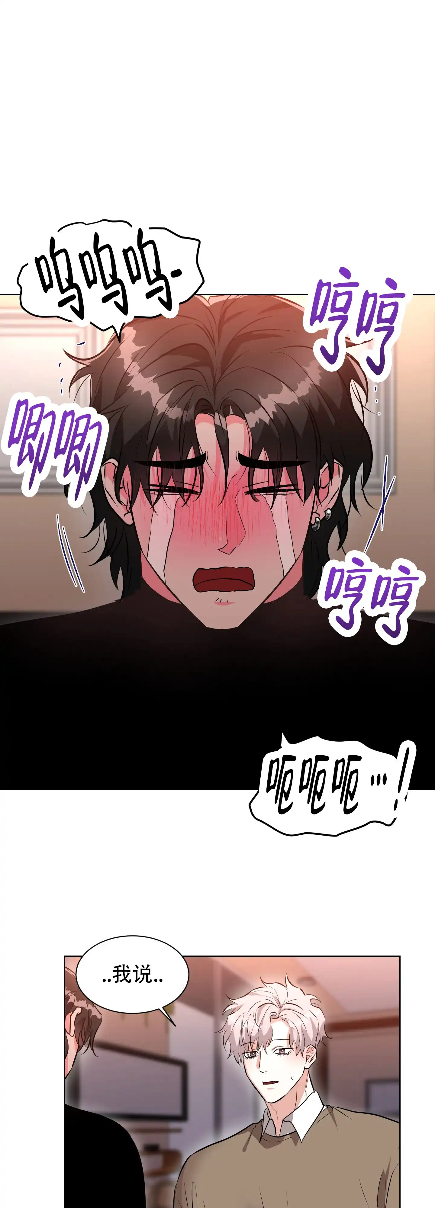《纯情恋人》第6话 第20页