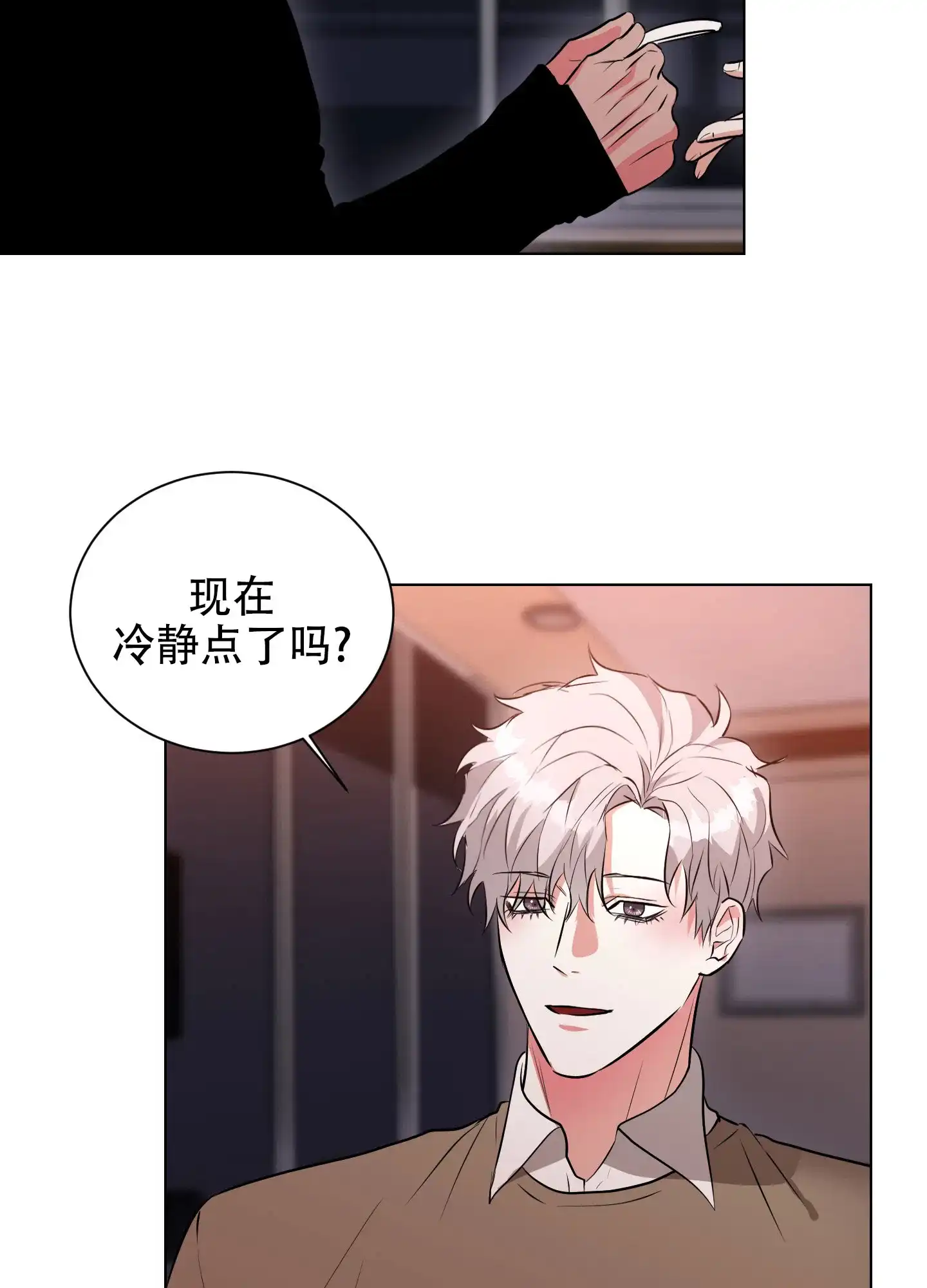 《纯情恋人》第6话 第7页