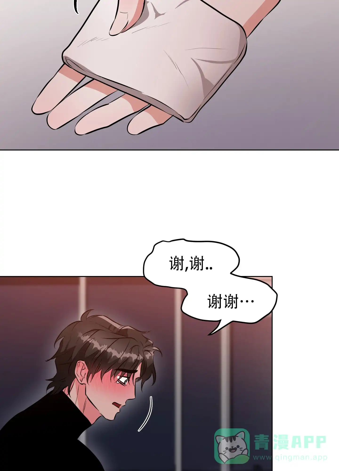 《纯情恋人》第6话 第6页