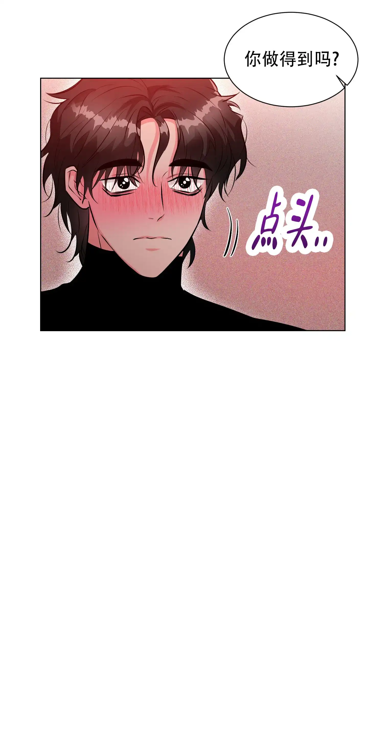 《纯情恋人》第7话 第22页