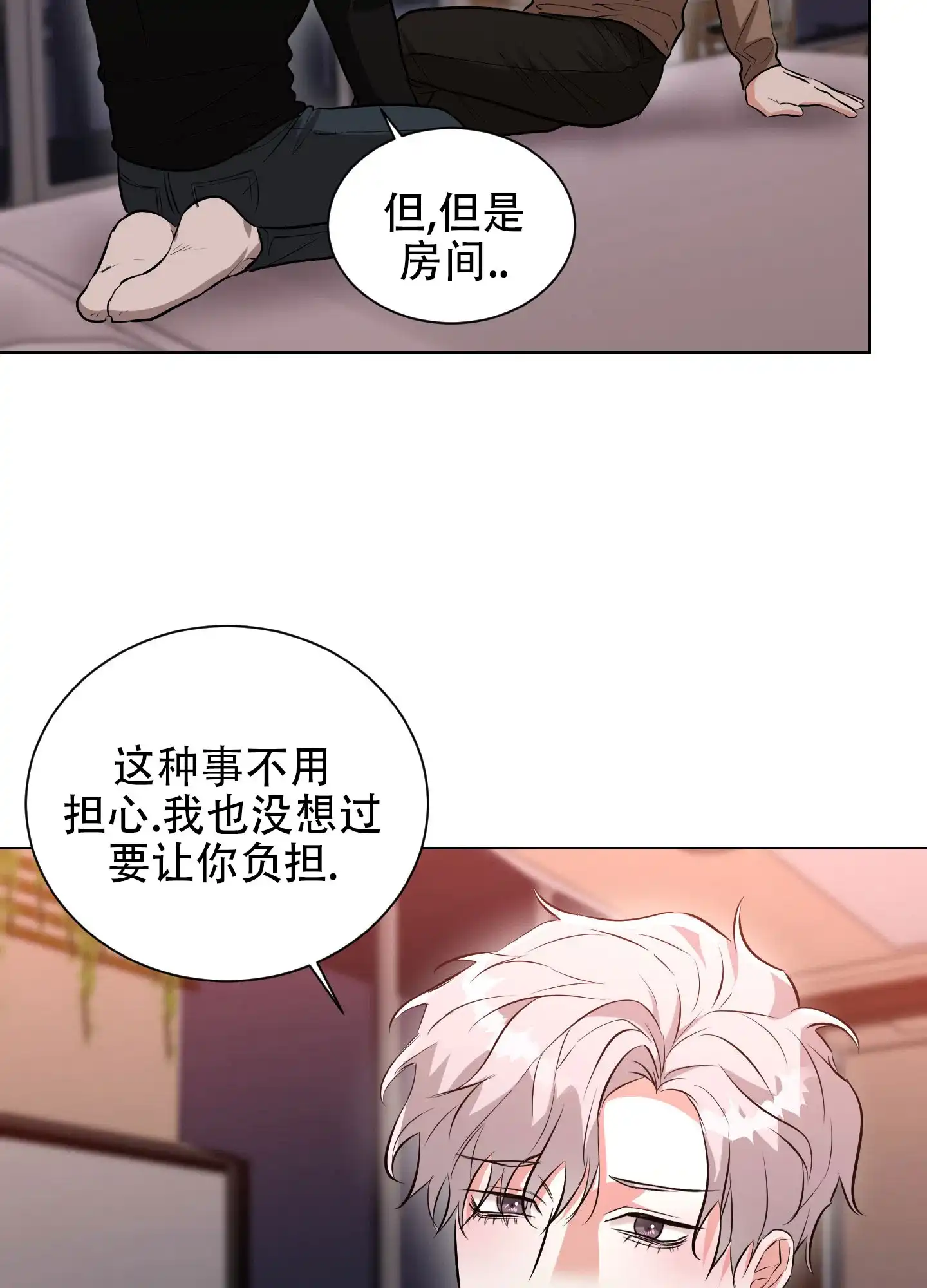 《纯情恋人》第7话 第2页