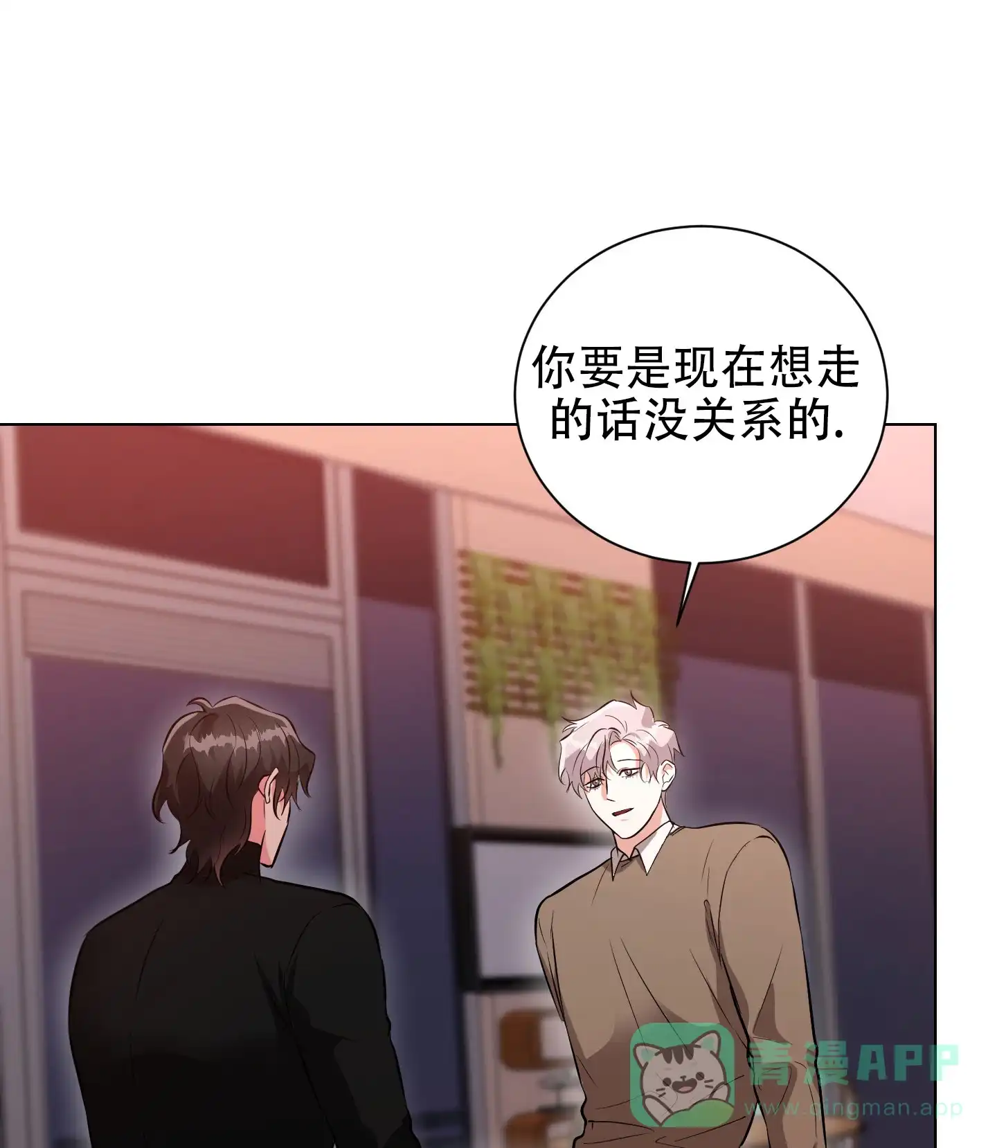 《纯情恋人》第7话 第1页