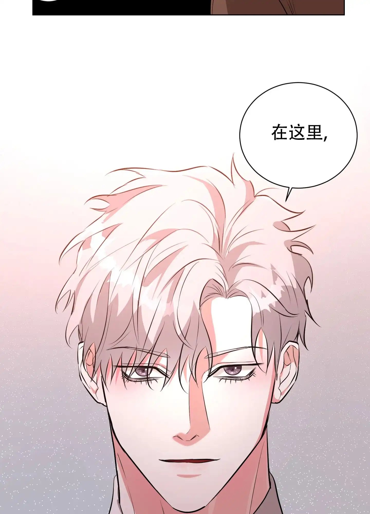 《纯情恋人》第7话 第20页