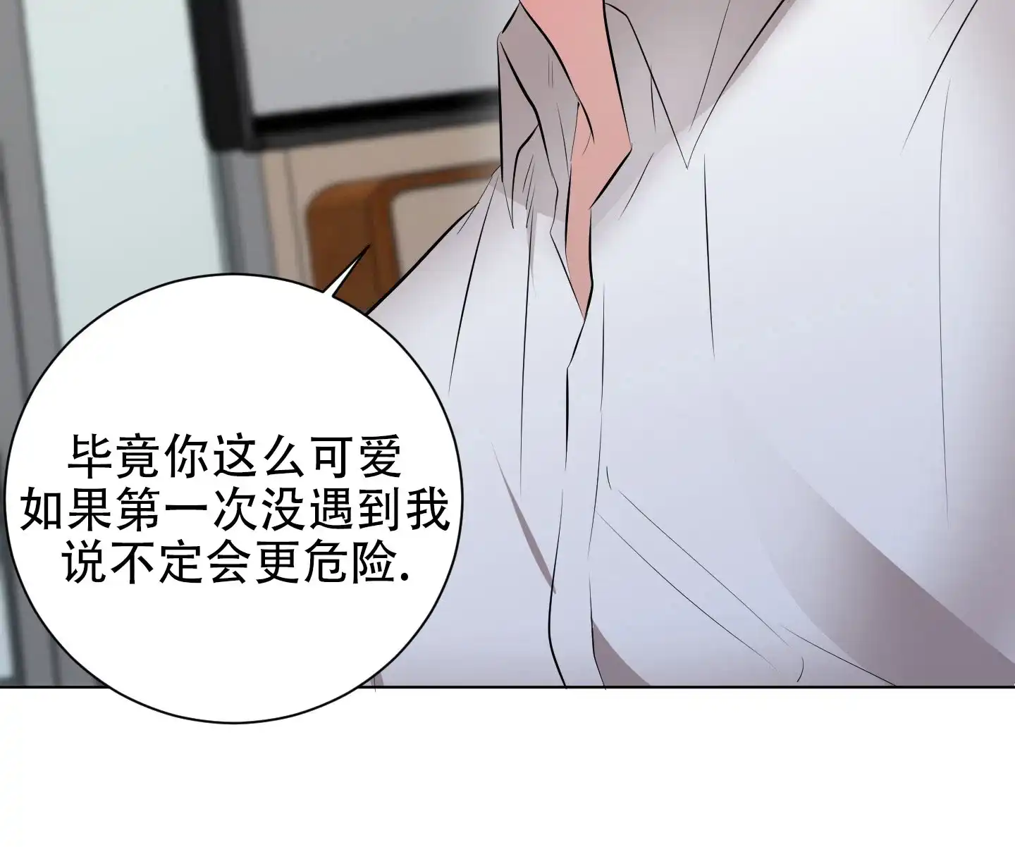 《纯情恋人》第8话 第15页