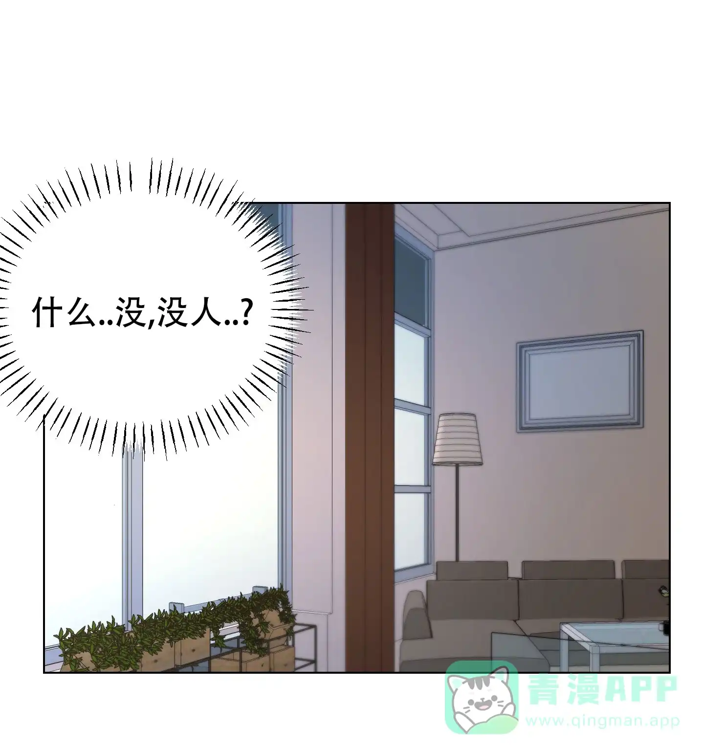 《纯情恋人》第8话 第6页