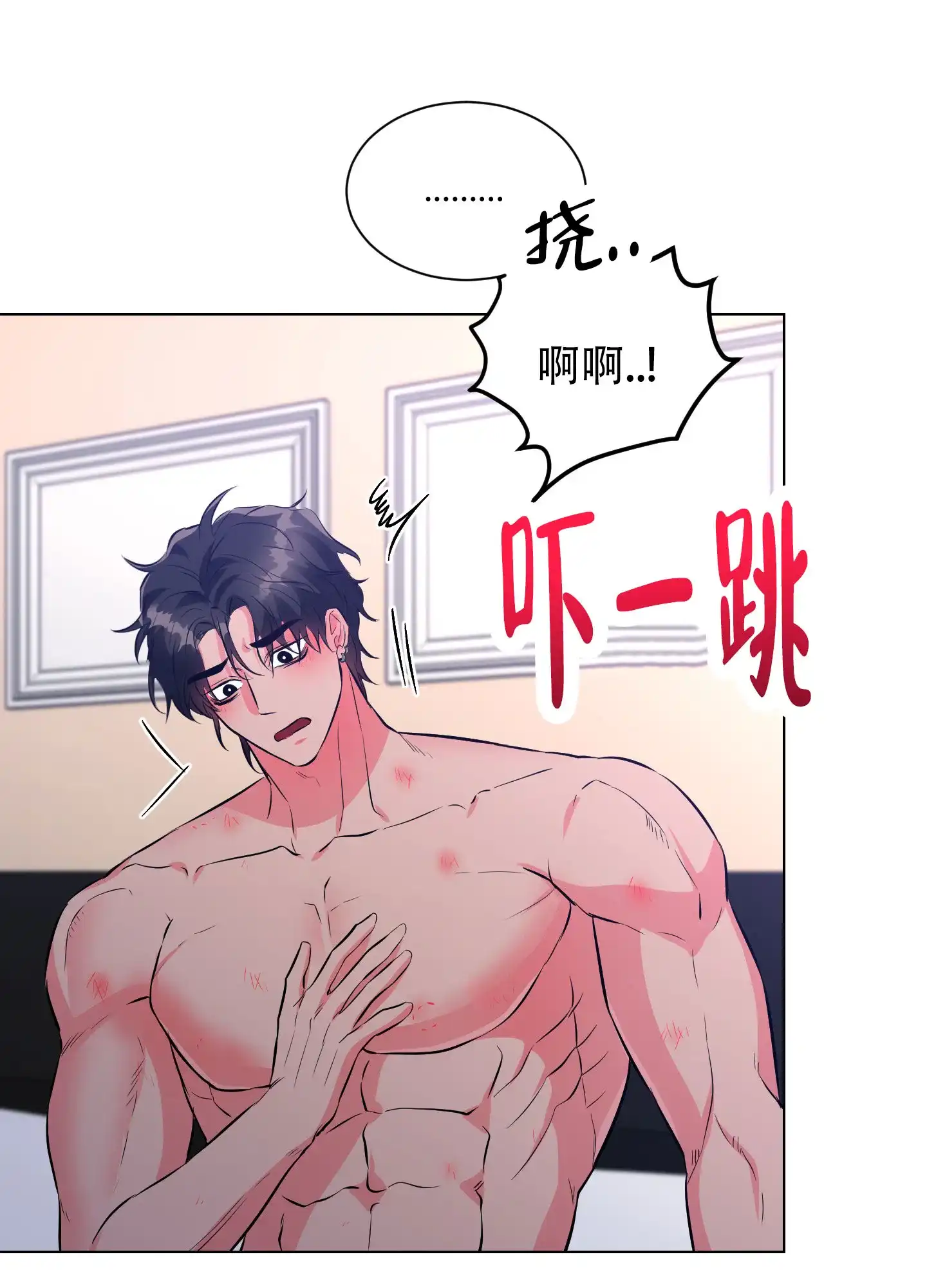 《纯情恋人》第8话 第7页