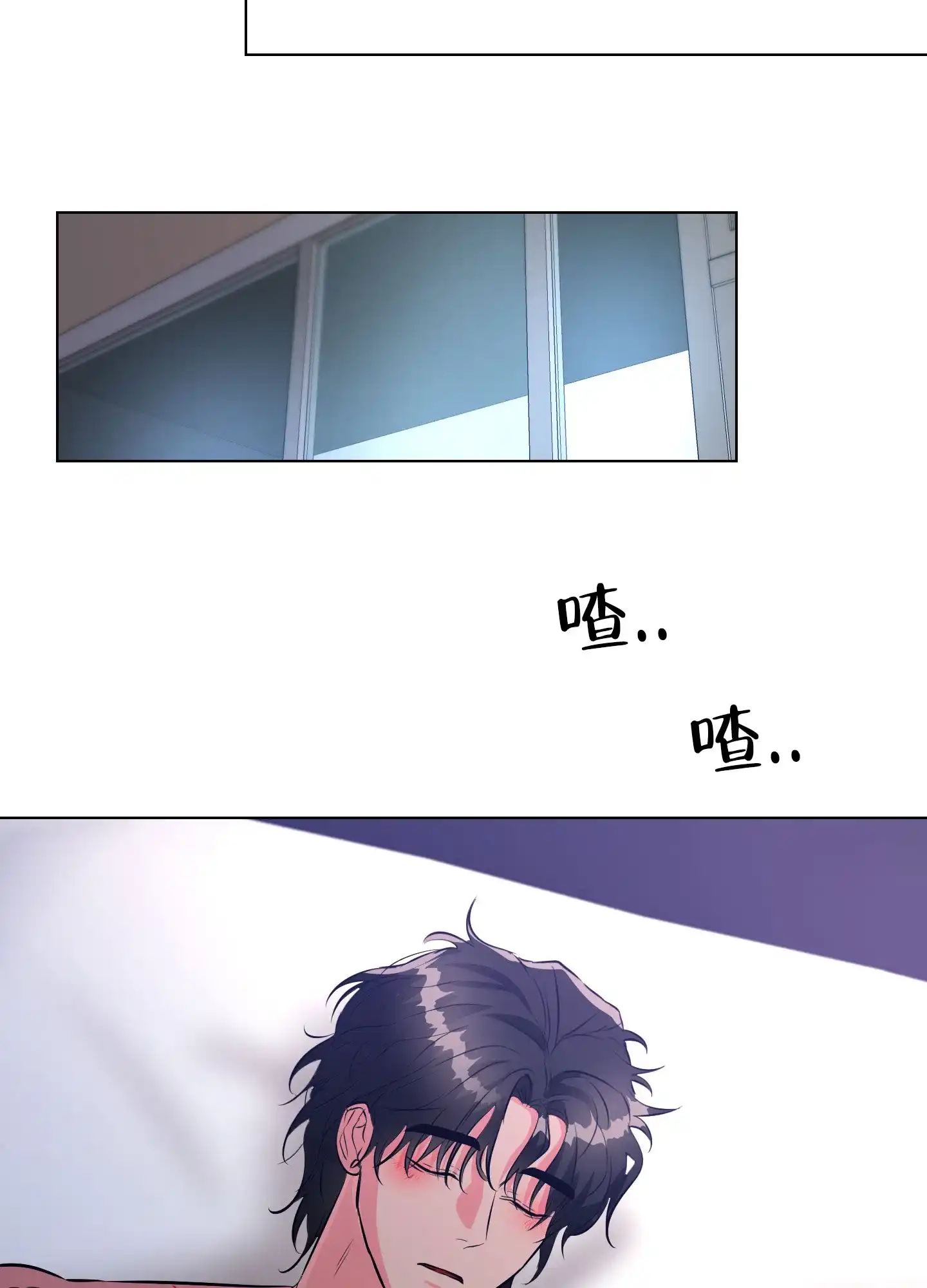 《纯情恋人》第8话 第3页