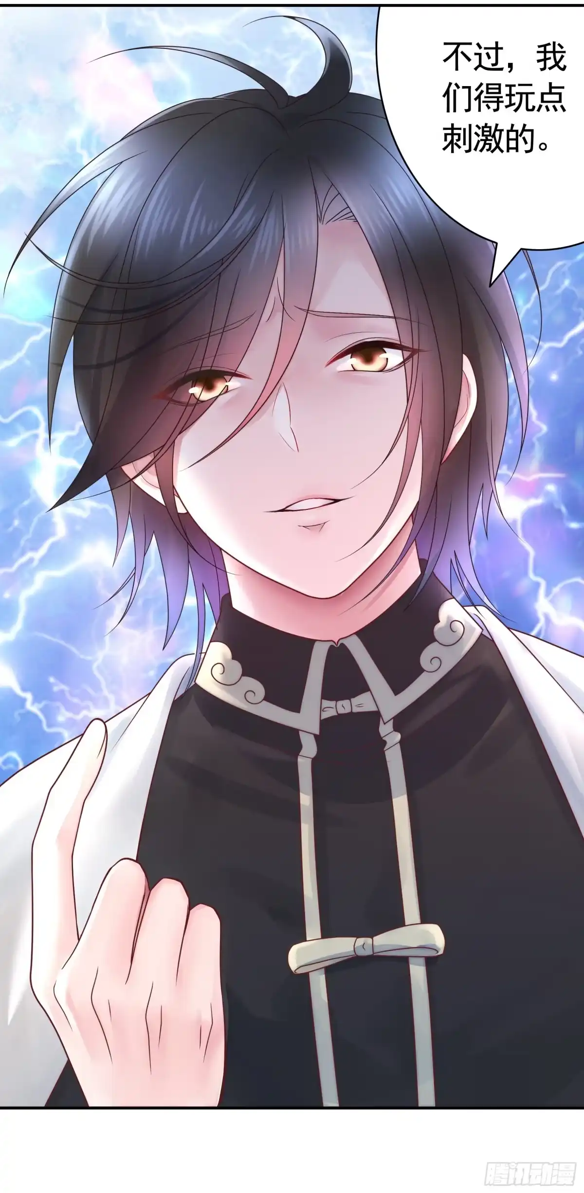 《纯情魅魔屑剑仙》魅魔小姐请出招 第15页