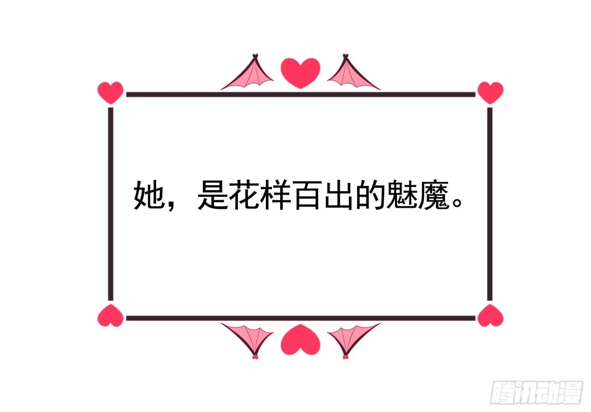 《纯情魅魔屑剑仙》魅魔小姐请出招 第2页