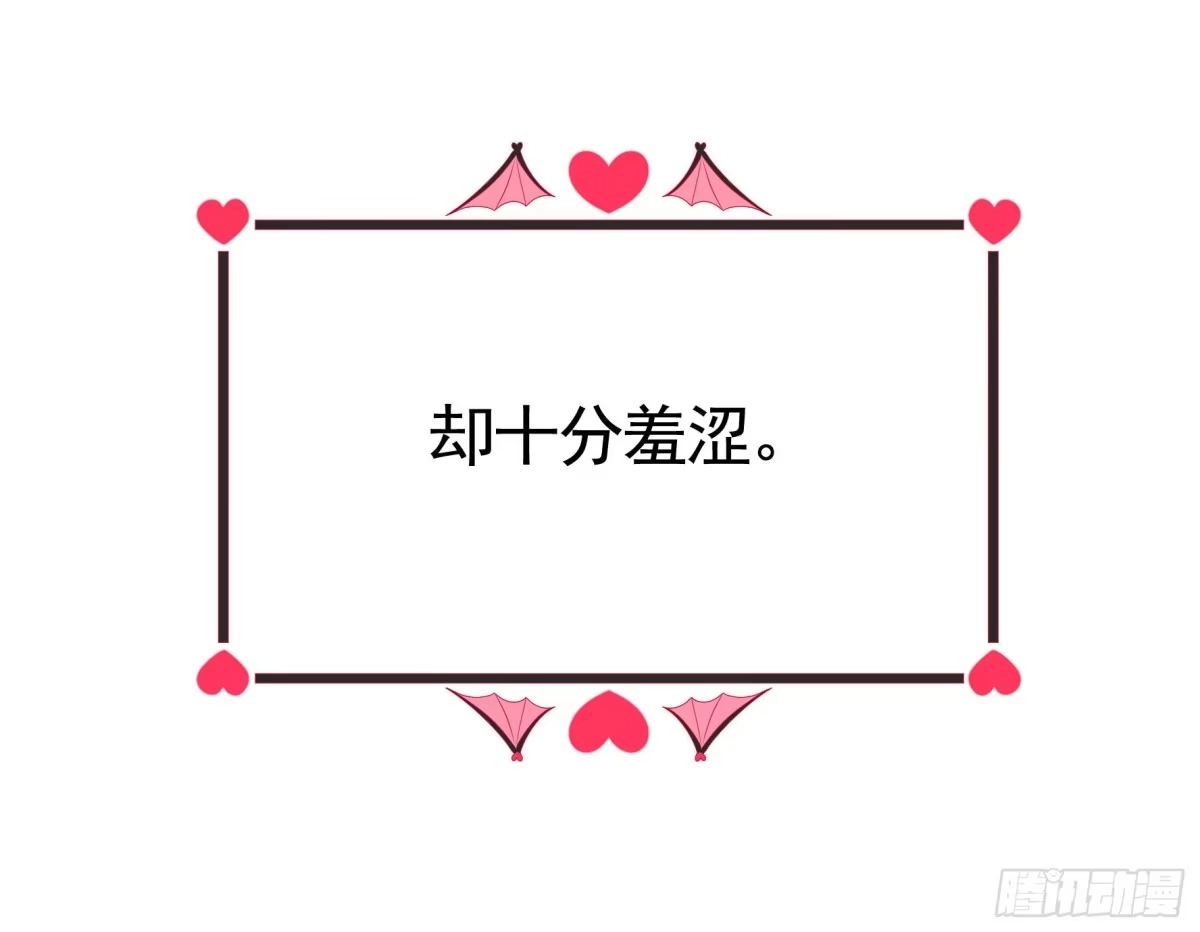 《纯情魅魔屑剑仙》魅魔小姐请出招 第7页