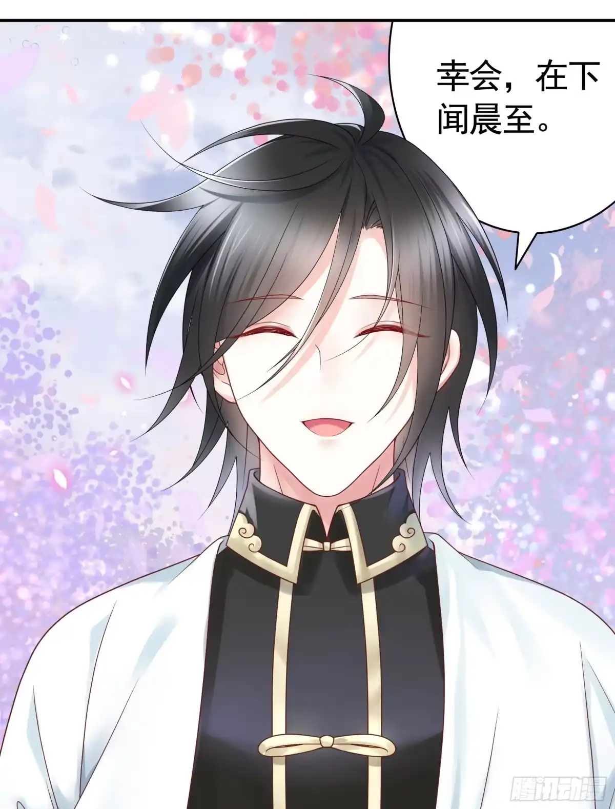 《纯情魅魔屑剑仙》魅魔小姐请出招 第10页