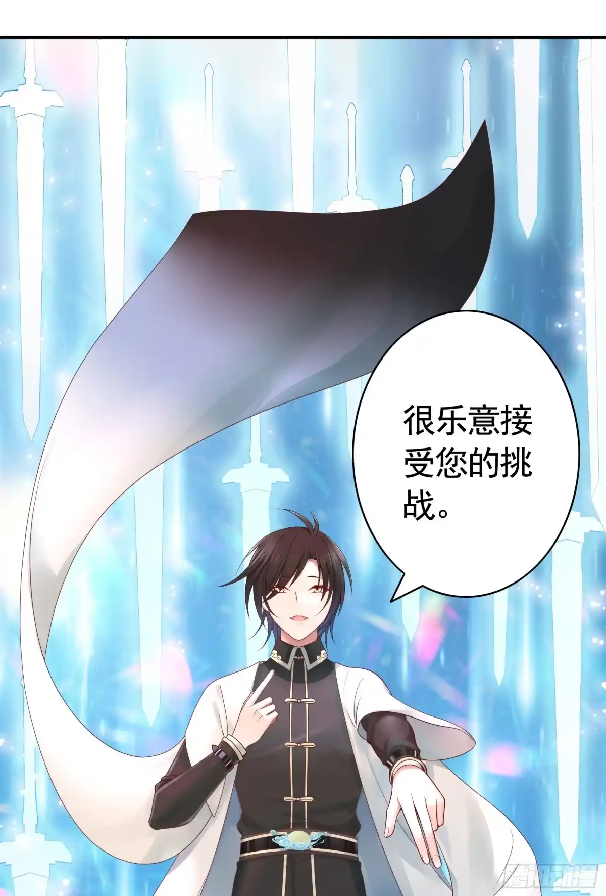 《纯情魅魔屑剑仙》魅魔小姐请出招 第12页