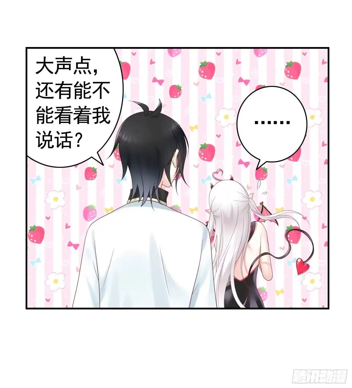 《纯情魅魔屑剑仙》魅魔小姐请出招 第5页