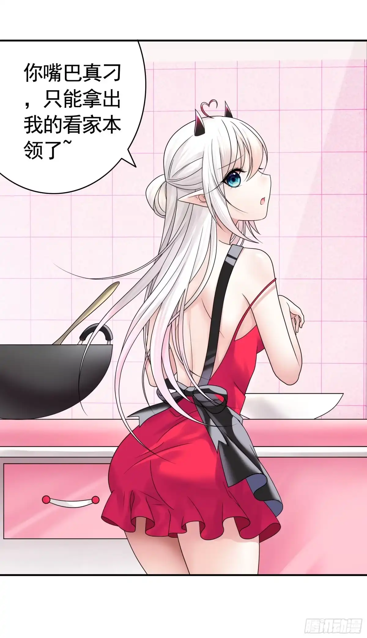 《纯情魅魔屑剑仙》你给我喂了什么？ 第14页