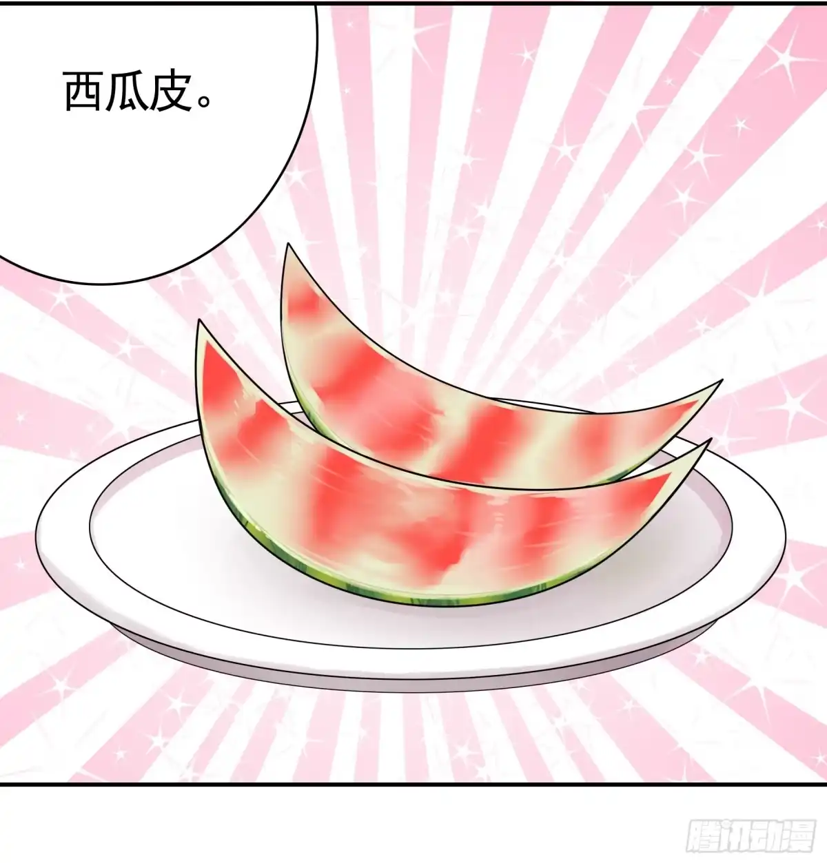 《纯情魅魔屑剑仙》你给我喂了什么？ 第18页
