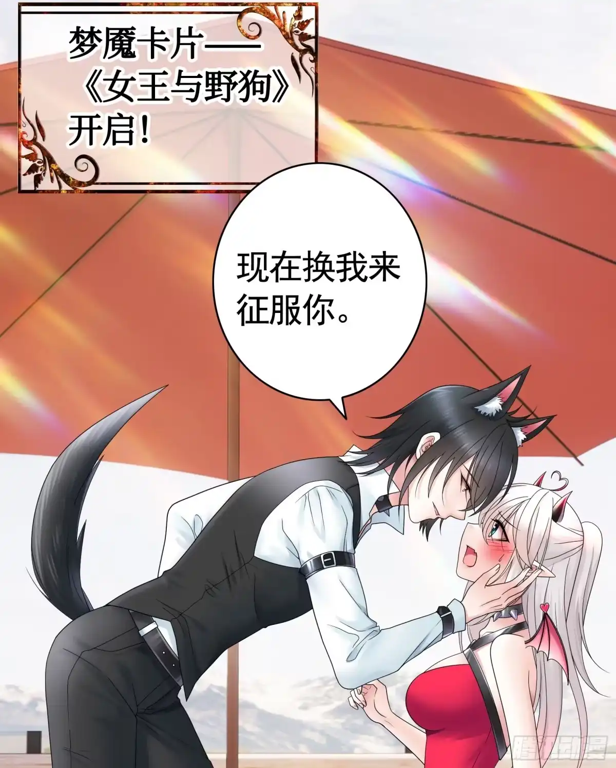 《纯情魅魔屑剑仙》你给我喂了什么？ 第47页