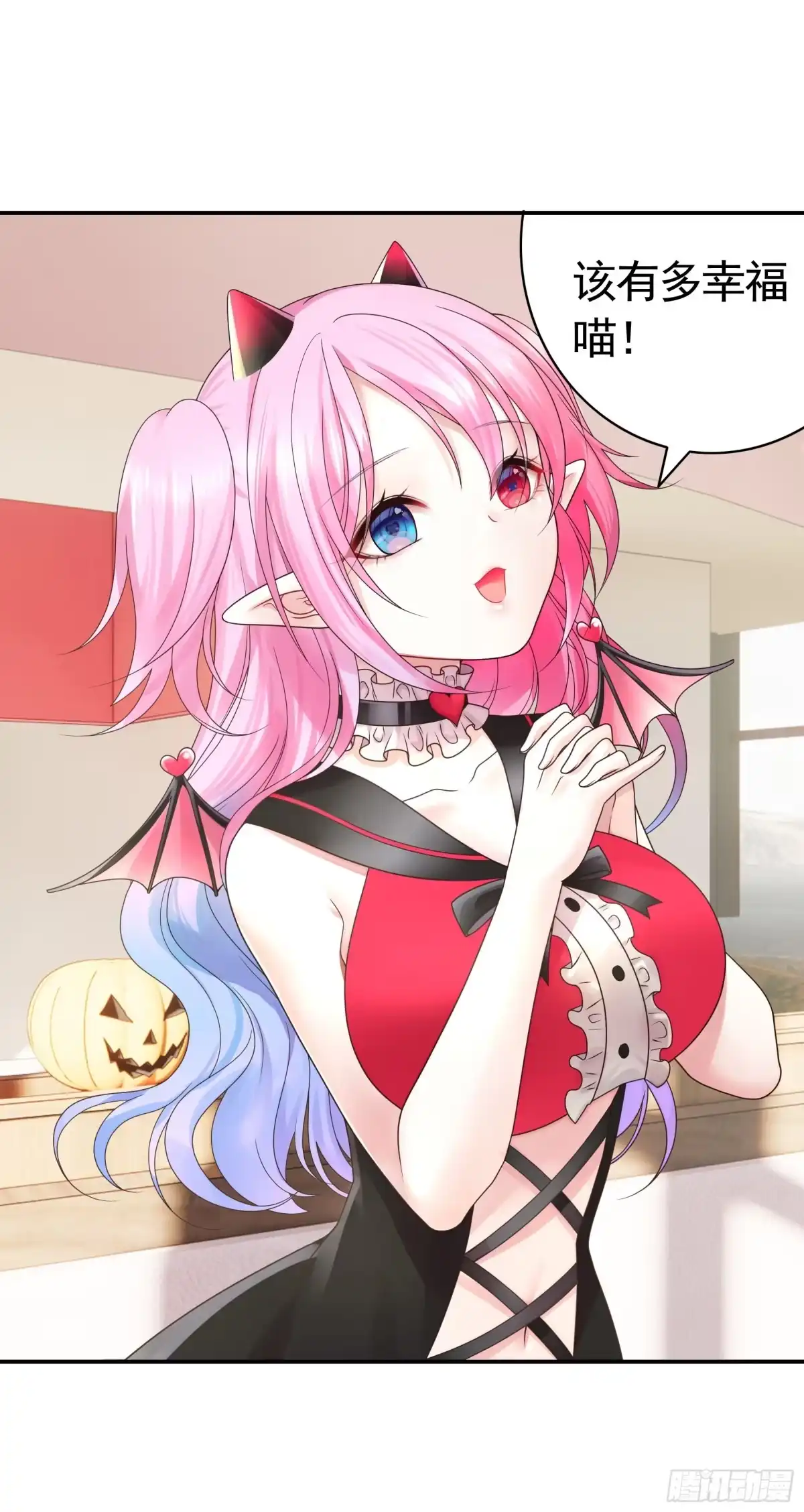 《纯情魅魔屑剑仙》你给我喂了什么？ 第7页