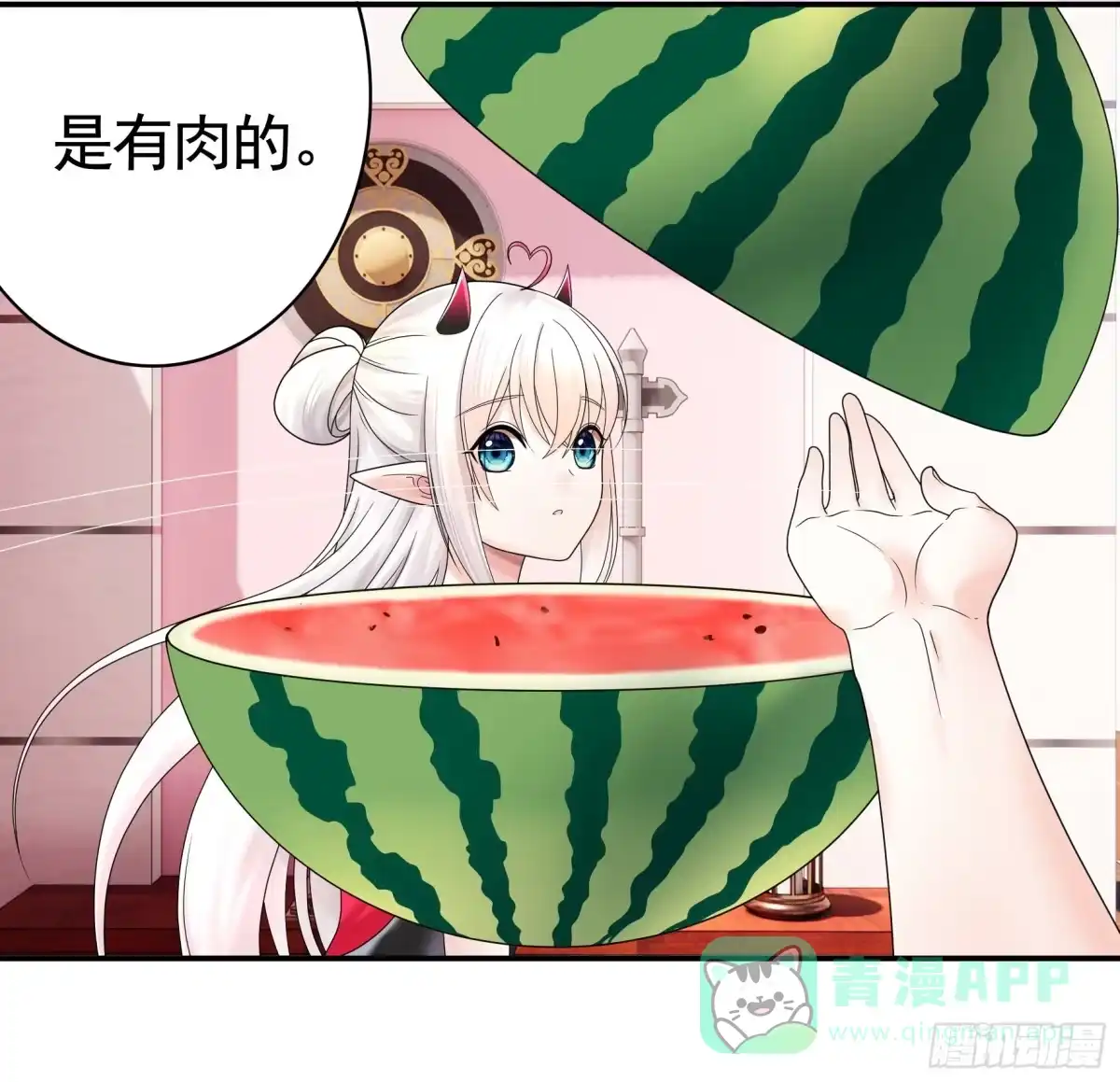 《纯情魅魔屑剑仙》你给我喂了什么？ 第26页